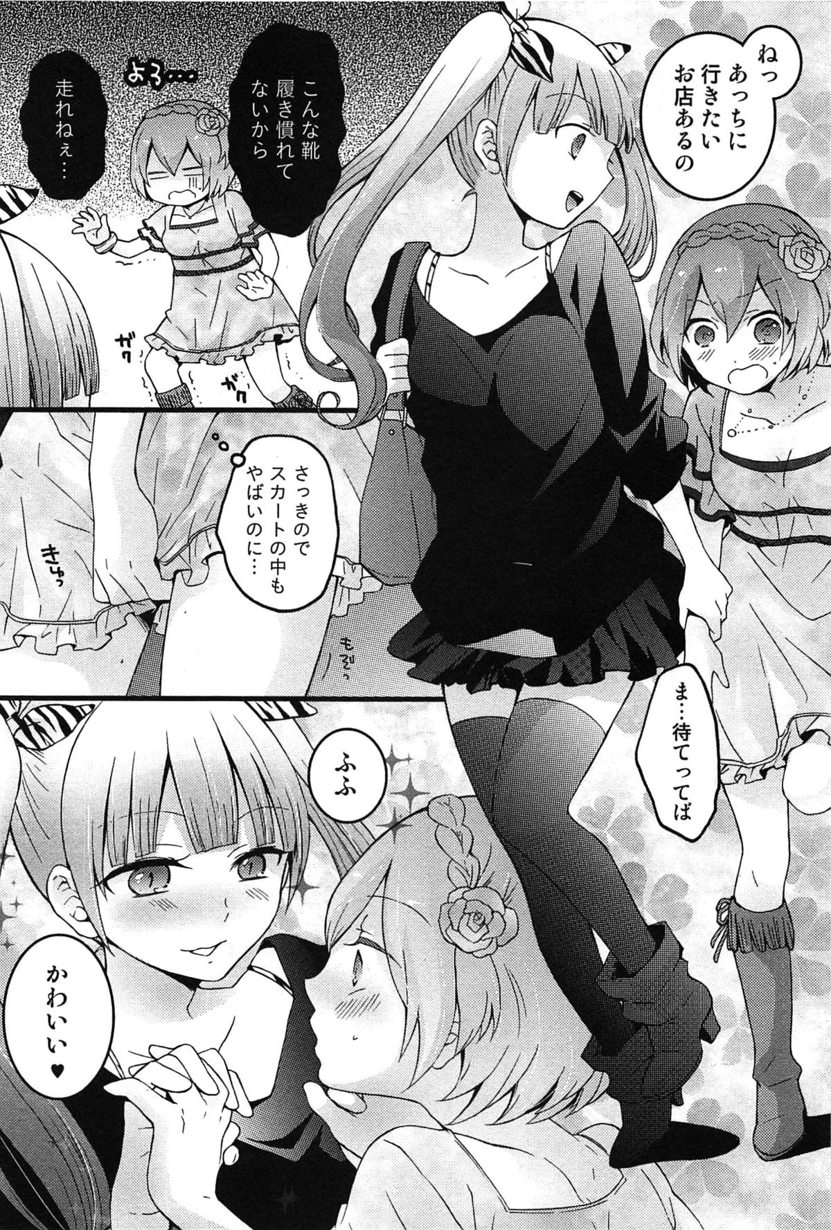 【エロ漫画】【エロ漫画】女装した男にに告白され犯され女体化したお姉さん…乳首責めや手マンを押され生ハメ中出しセックスで淫乱落ちしちゃう【永田まりあ：突然女の子になったので、俺のおっぱい揉んでみませんか？】