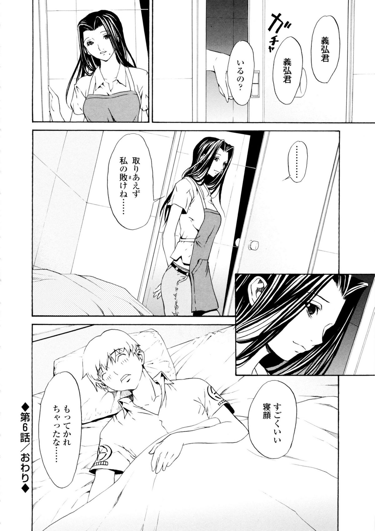 【エロ漫画】【エロ漫画】好きな男を誘惑しちゃうエロかわいい美少女はイチャイチャと騎乗位の中出しセックスでド変態なトロ顔に快楽堕ちしちゃう！【OKAWARI：体の繋がり 心の繋がり】