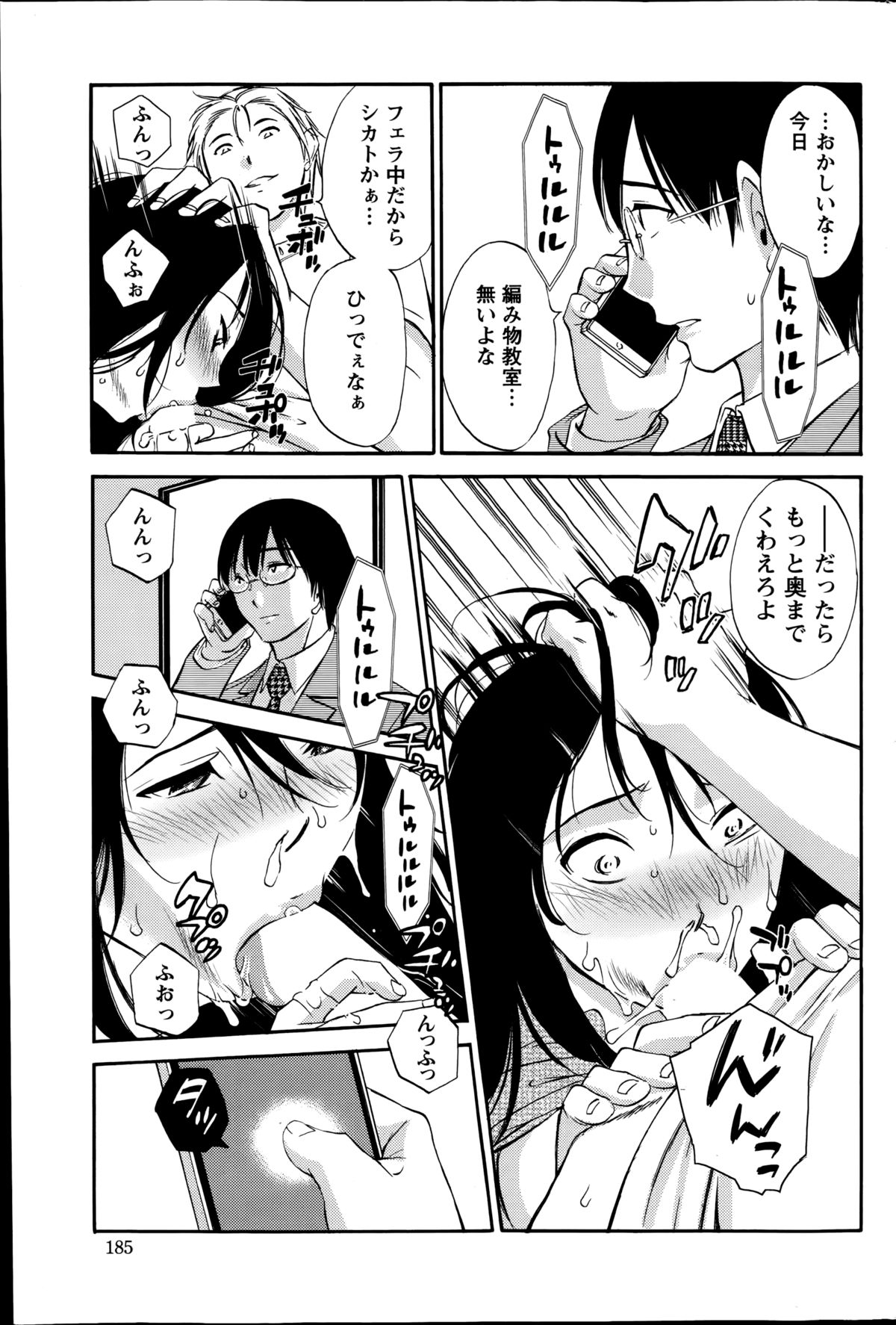 【エロ漫画】【エロ漫画】調教されちゃう巨乳のお姉さん…バックや騎乗位で生ハメ中出しイチャラブセックスで絶頂アクメ堕ちしちゃう【みき姫：欲しがる唇】