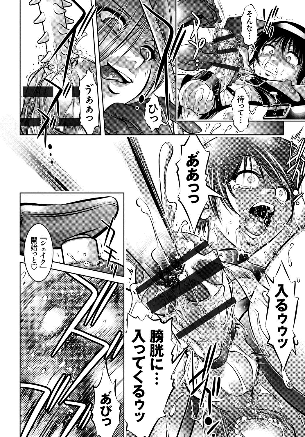 【エロ漫画】【エロ漫画】少女だった彼女をドMへ開発した男…母となり女として熟した彼女に尿道バイブを使った「M男」の過激な悦びを仕込まれて絶叫しながらおねだりを始める【滝れーき、鬼窪浩久：母と息子の姦美な調教講座】