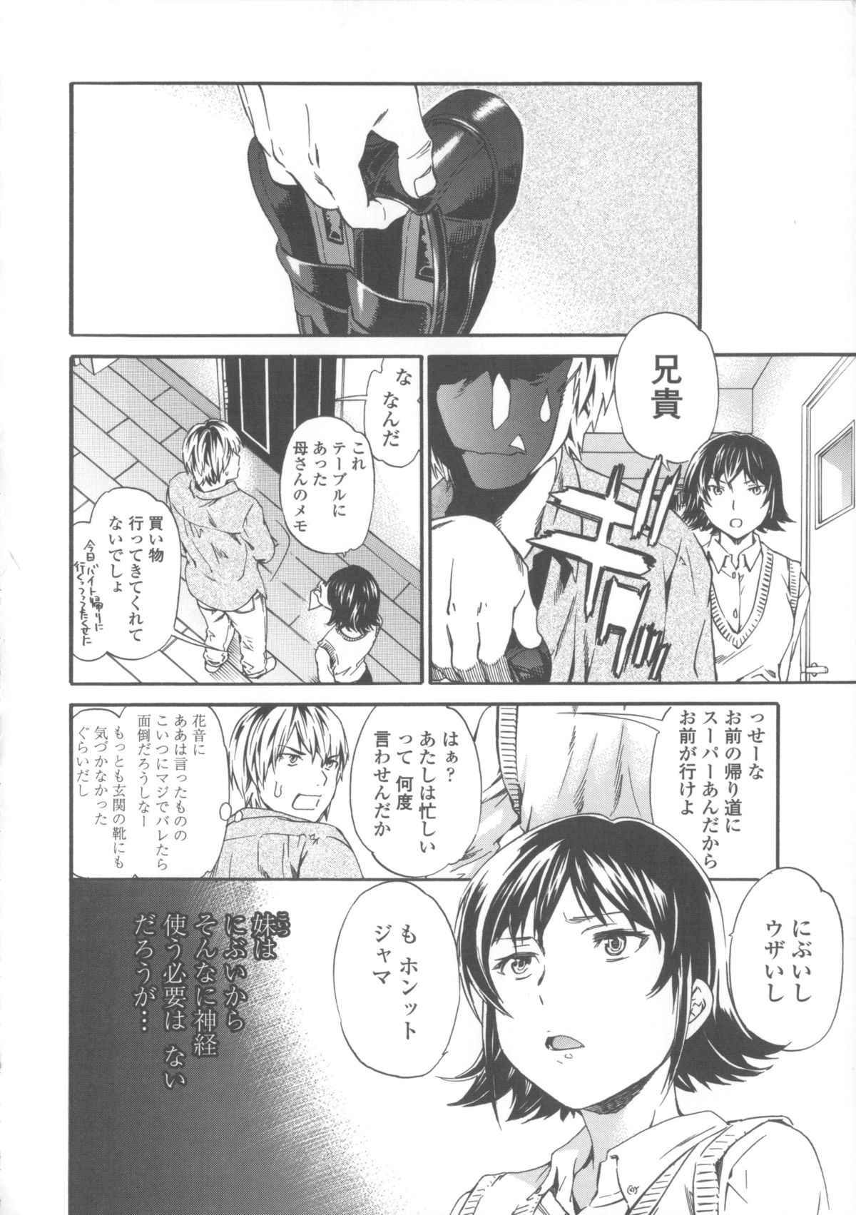 【エロ漫画】【エロ漫画】トイレでオナニーをするJK…アクメして出ようとすると兄の彼女のJKと鉢合わせしてしまう！【Cuvie：聴カズ、届カズ】