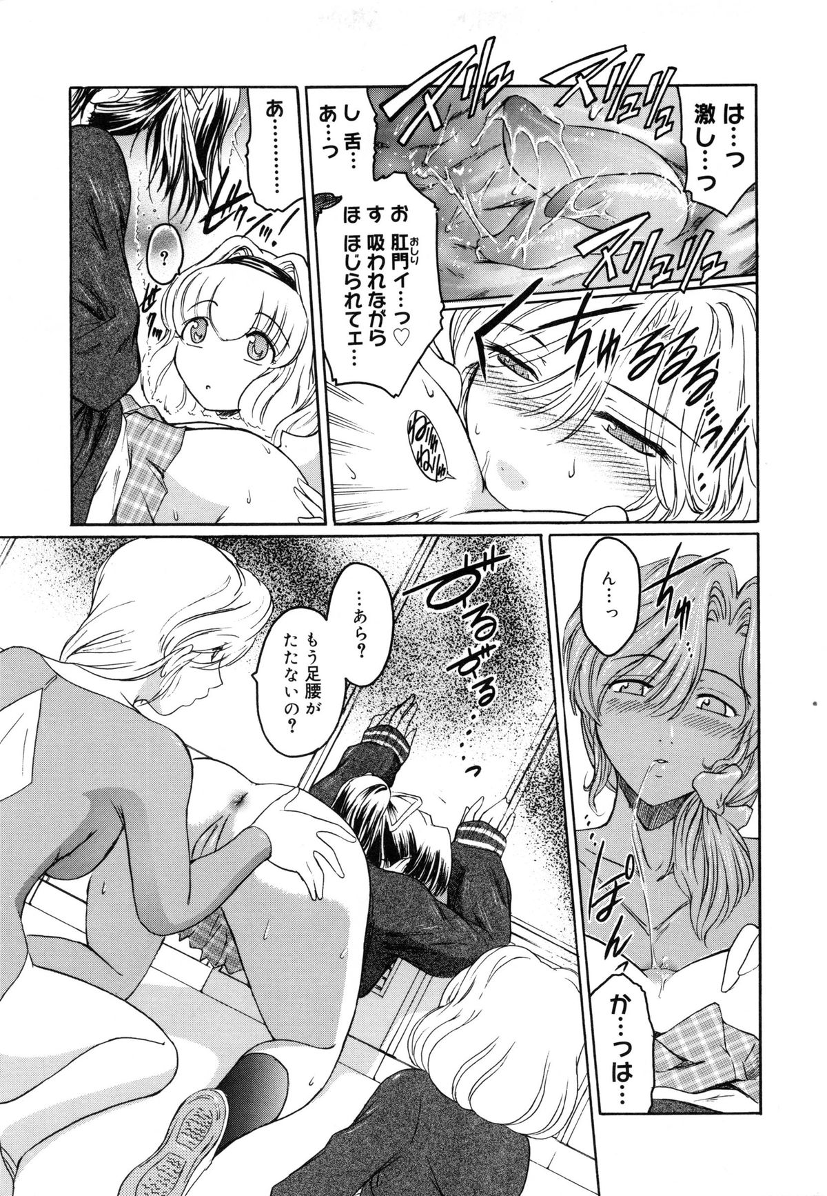 【エロ漫画】【エロ漫画】中学の時の先輩に誘われ部活の見学に来る美少女JK。更衣室でお尻の穴を舐められイチャラブレズセックス【ここのき奈緒：トはたぶん友達のト】