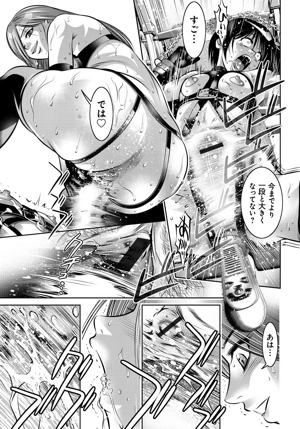 【エロ漫画】【エロ漫画】少女だった彼女をドMへ開発した男…母となり女として熟した彼女に尿道バイブを使った「M男」の過激な悦びを仕込まれて絶叫しながらおねだりを始める【滝れーき、鬼窪浩久：母と息子の姦美な調教講座】