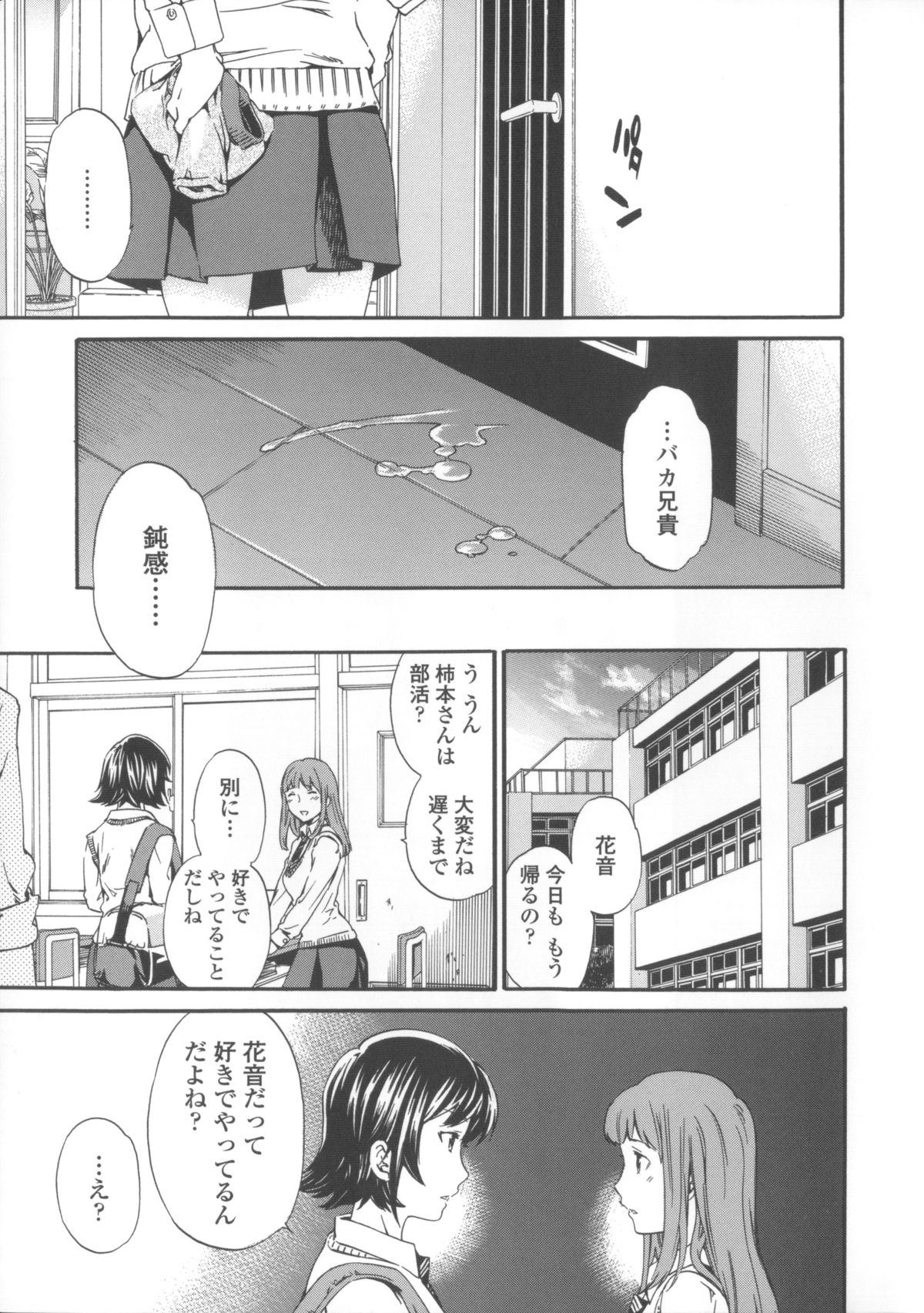 【エロ漫画】【エロ漫画】トイレでオナニーをするJK…アクメして出ようとすると兄の彼女のJKと鉢合わせしてしまう！【Cuvie：聴カズ、届カズ】