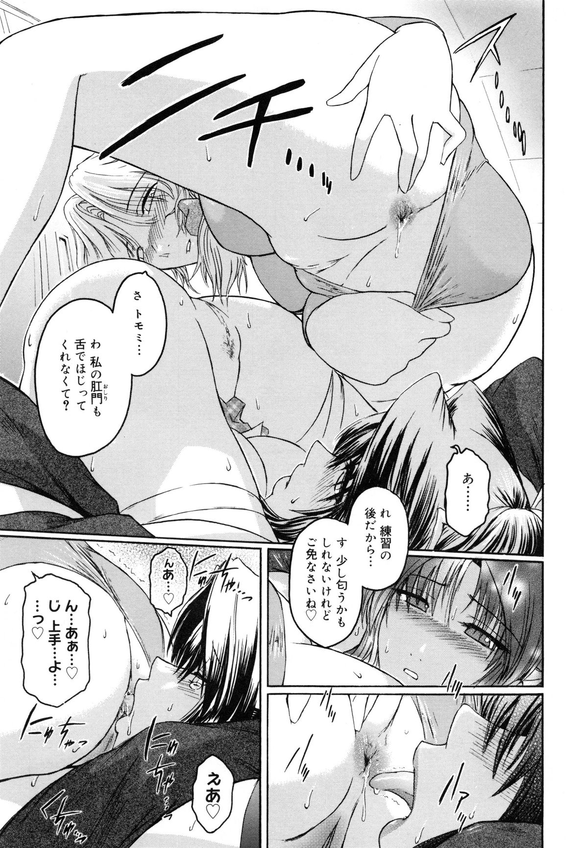 【エロ漫画】【エロ漫画】中学の時の先輩に誘われ部活の見学に来る美少女JK。更衣室でお尻の穴を舐められイチャラブレズセックス【ここのき奈緒：トはたぶん友達のト】