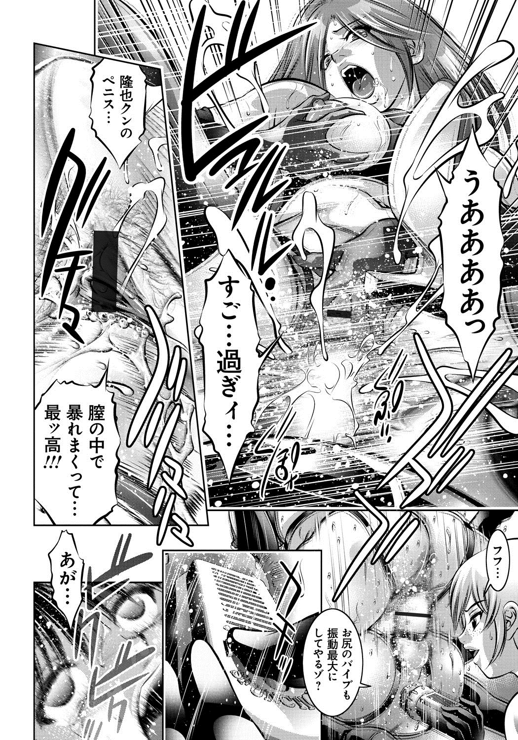 【エロ漫画】【エロ漫画】少女だった彼女をドMへ開発した男…母となり女として熟した彼女に尿道バイブを使った「M男」の過激な悦びを仕込まれて絶叫しながらおねだりを始める【滝れーき、鬼窪浩久：母と息子の姦美な調教講座】