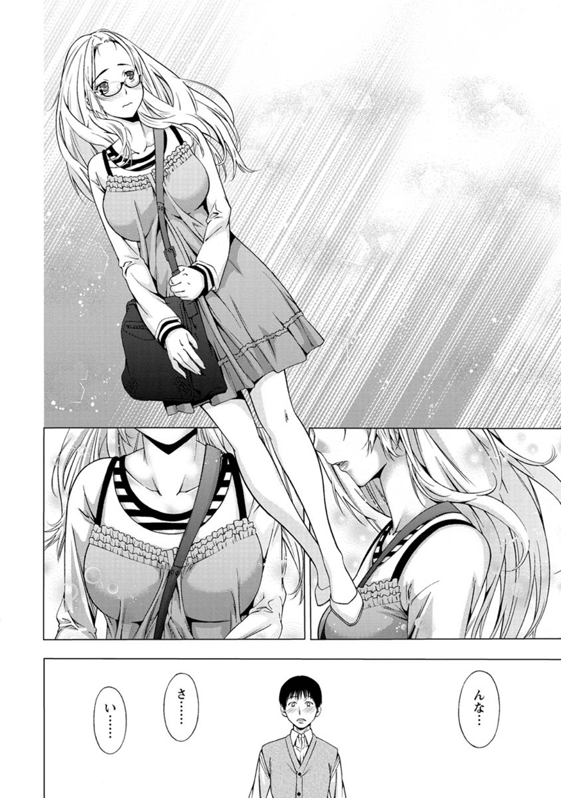 【エロ漫画】【エロ漫画】コンプレックスである広いおでこを触ってきた同僚男子にお詫びのデートを誘われたメガネ地味OL…デート中に告白されてラブホ移動し、激しいイチャラブ生ハメ中出しセックスしてイキまくる【志峨丘トウキ：おでこ】