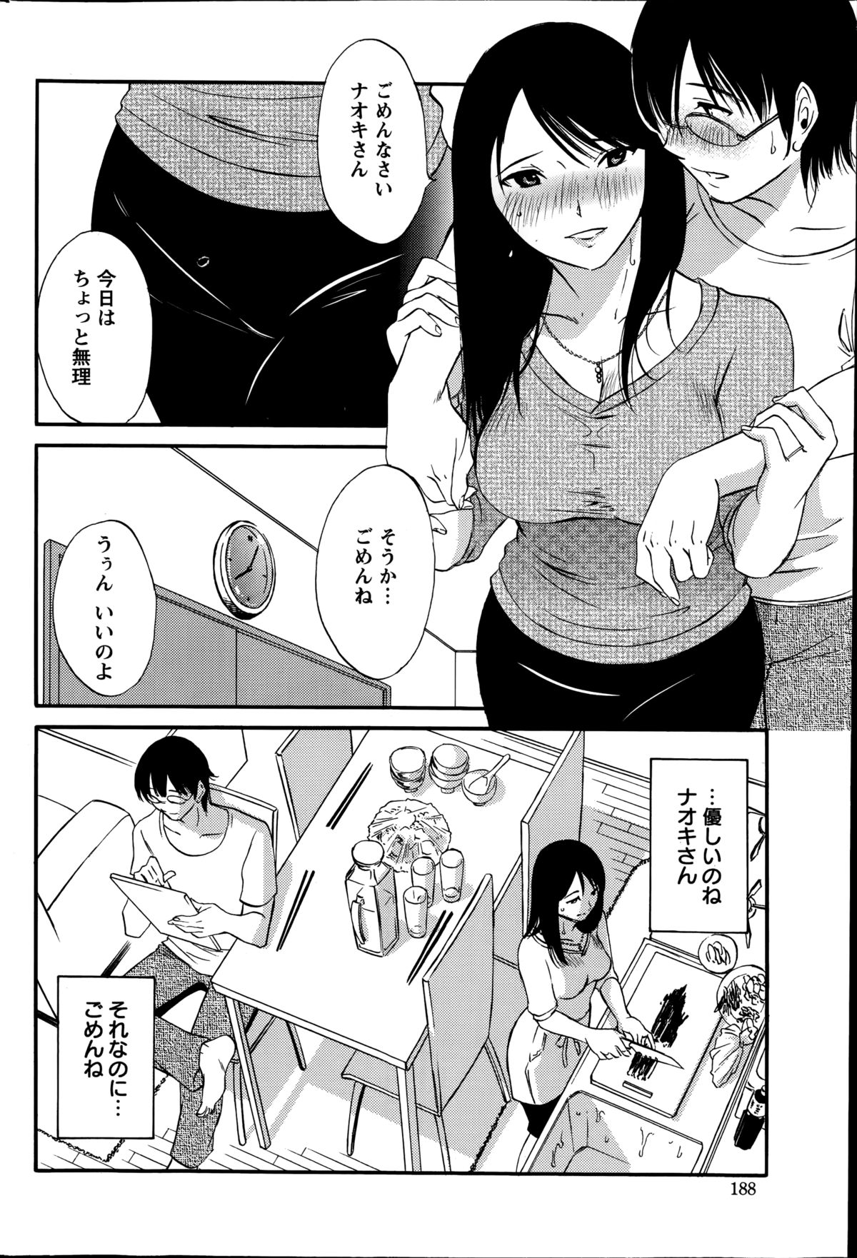 【エロ漫画】【エロ漫画】調教されちゃう巨乳のお姉さん…バックや騎乗位で生ハメ中出しイチャラブセックスで絶頂アクメ堕ちしちゃう【みき姫：欲しがる唇】
