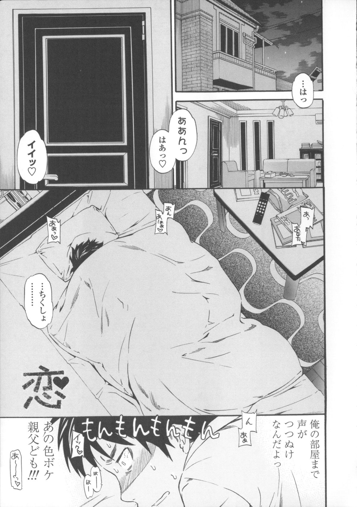 【エロ漫画】誘惑しておねだりしちゃう巨乳の淫乱JK…乳首舐めや手マンをして生ハメ中出しセックスで淫乱堕ち【Cuvie：恋】