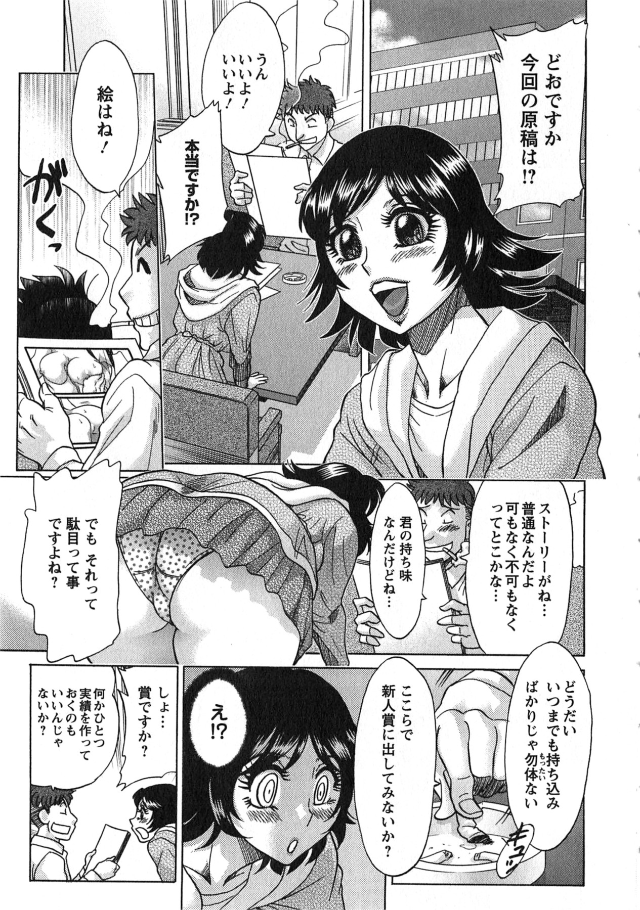 【エロ漫画】【エロ漫画】調教されちゃう巨乳のメガネお姉さん…ご奉仕フェラをして生ハメ中出しイチャラブセックス【ちゃんぽん雅：人は練磨によりて仁となる】