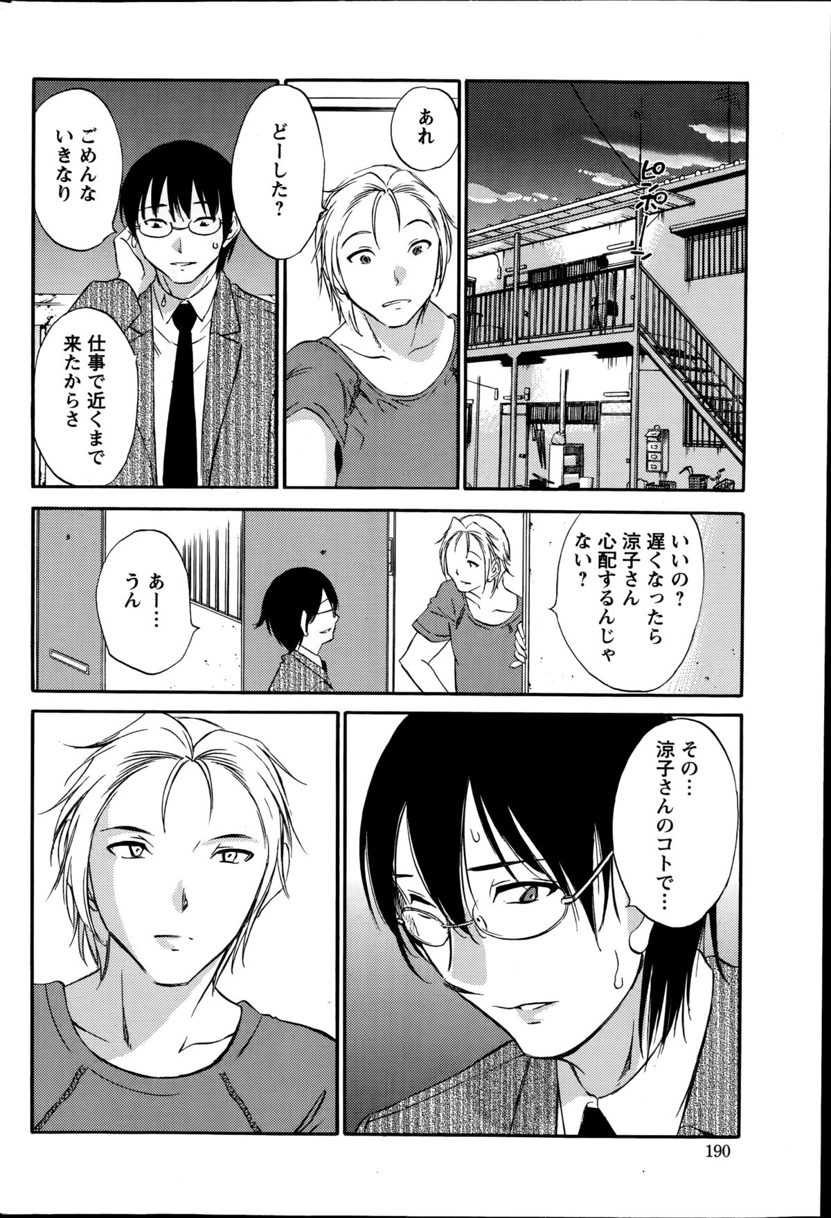 【エロ漫画】【エロ漫画】調教されちゃう巨乳のお姉さん…バックや騎乗位で生ハメ中出しイチャラブセックスで絶頂アクメ堕ちしちゃう【みき姫：欲しがる唇】