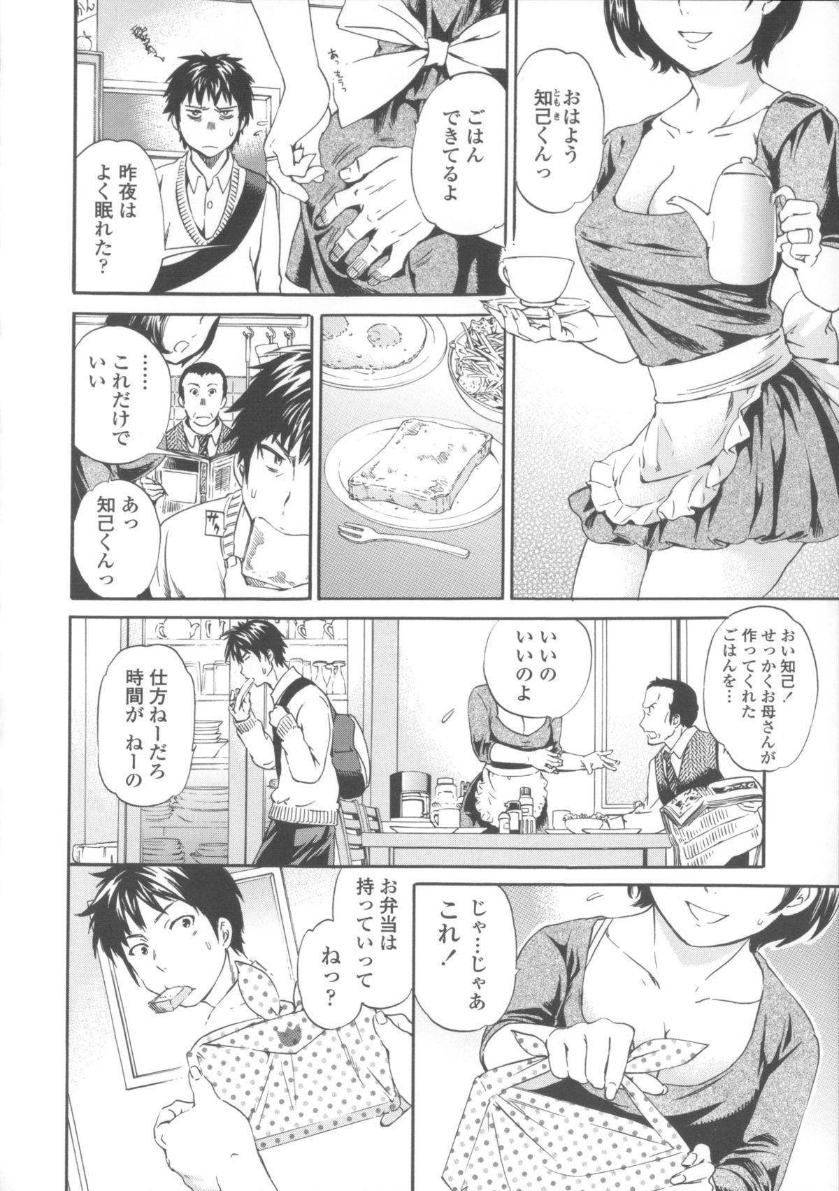 【エロ漫画】【エロ漫画】誘惑しておねだりしちゃう巨乳の淫乱JK…乳首舐めや手マンをして生ハメ中出しセックスで淫乱堕ち【Cuvie：恋】