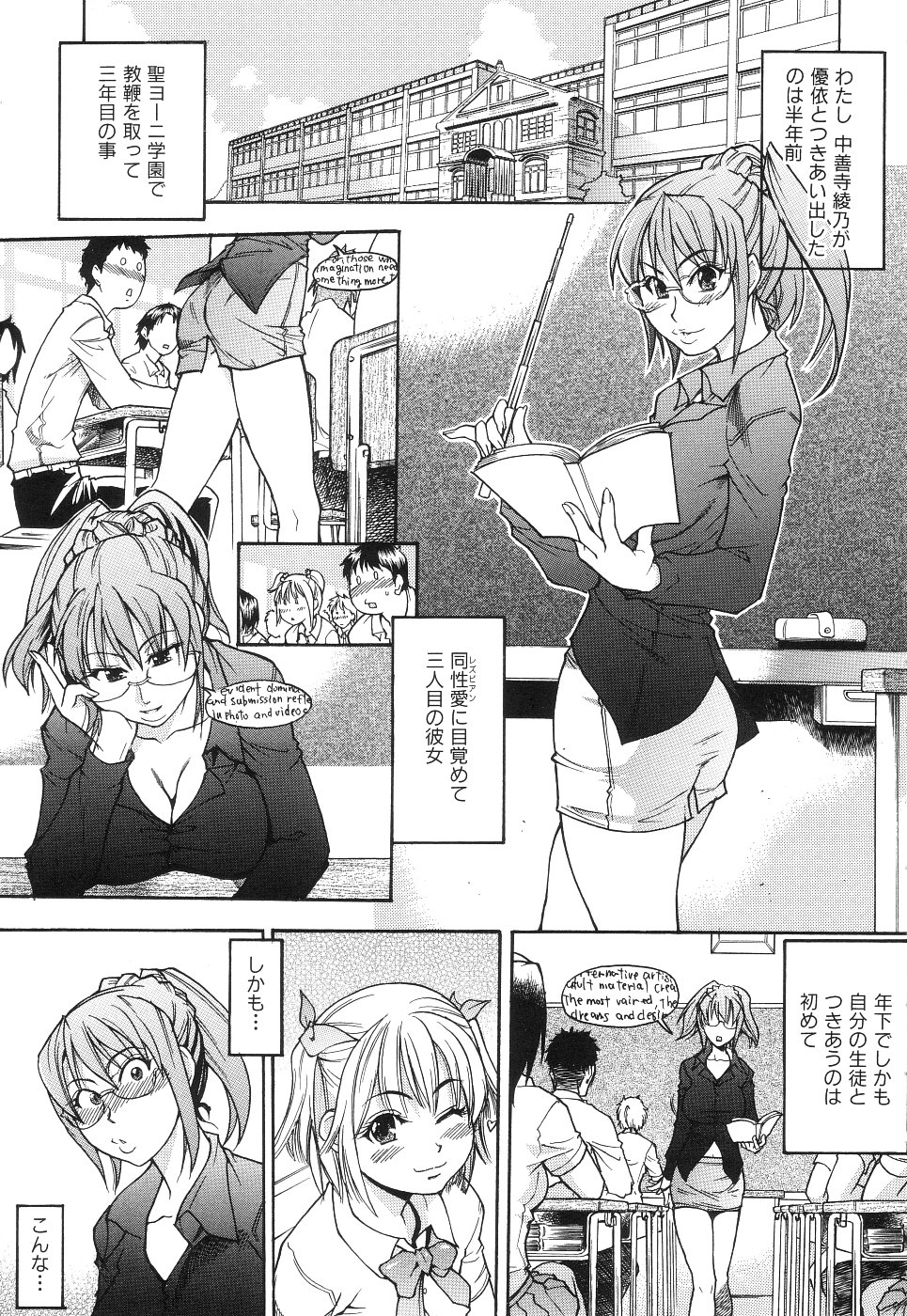 【エロ漫画】【エロ漫画】変態な教え子に流されてセックスさせられるむっちり教師…やられ放題な彼女は巨根でがん突き中出しされて不覚にも感じるようになってしまう【師走の翁：女教師中善寺織乃の淫鬱なこれから】