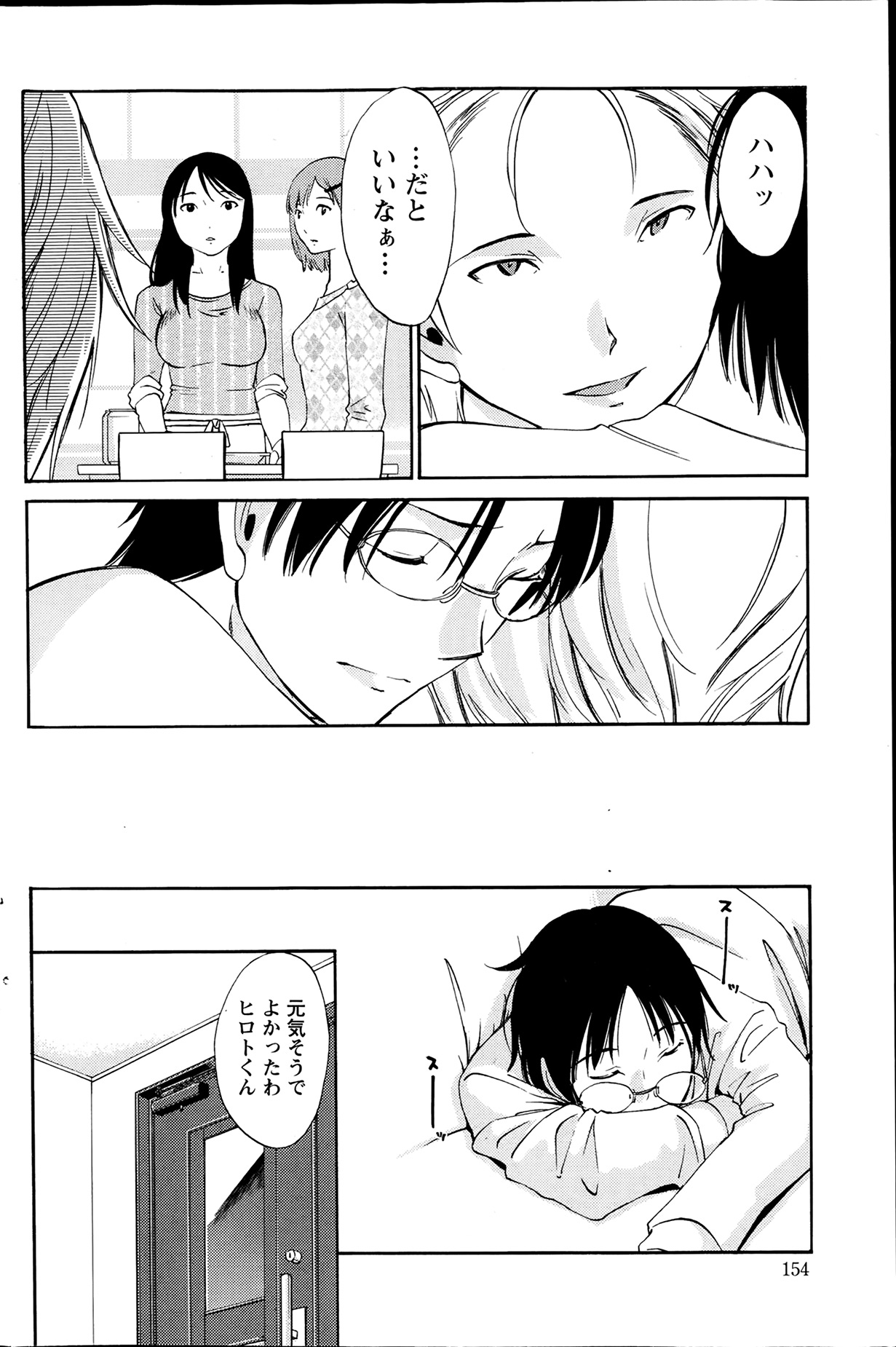 【エロ漫画】【エロ漫画】寝込みを襲っちゃう淫乱お姉さん…騎乗位で生ハメ中出しイチャラブセックスで絶頂アクメ堕ちしちゃう【みき姫：欲しがる唇】