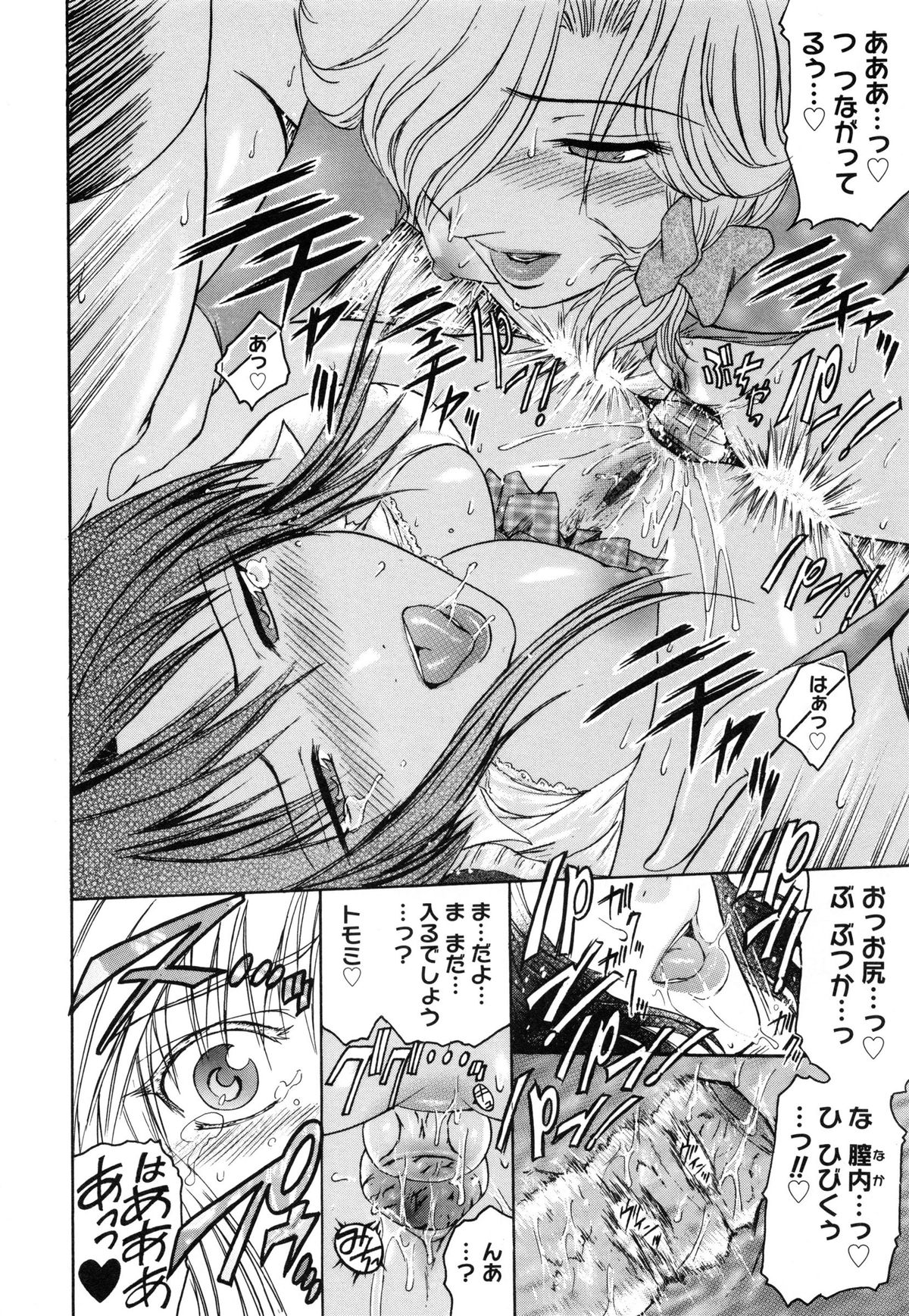 【エロ漫画】【エロ漫画】中学の時の先輩に誘われ部活の見学に来る美少女JK。更衣室でお尻の穴を舐められイチャラブレズセックス【ここのき奈緒：トはたぶん友達のト】