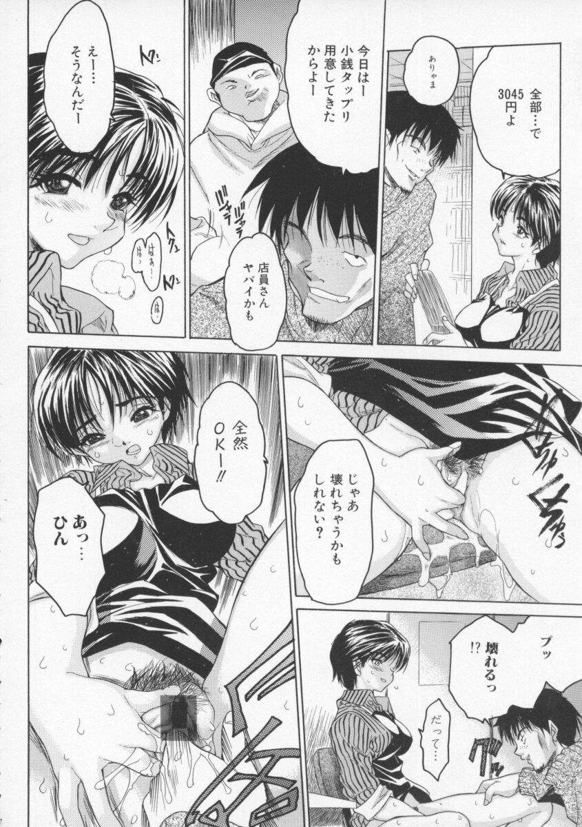 【エロ漫画】【エロ漫画】男たちに調教されちゃう巨乳の女店員…手マンやおっぱい揉みをされてトロ顔で生ハメ中出しセックスしちゃう【ゼロの者：レジスター】