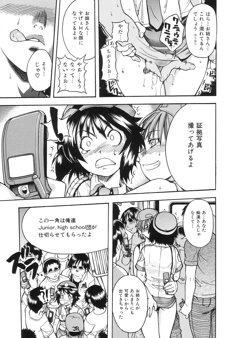 【エロ漫画】【エロ漫画】パトロール中で痴漢されちゃう巨乳のお姉さん…手マンやおっぱい揉みで生ハメ中出し輪姦レイプされちゃう【師走の翁：捜査e係石原魅奈!!】