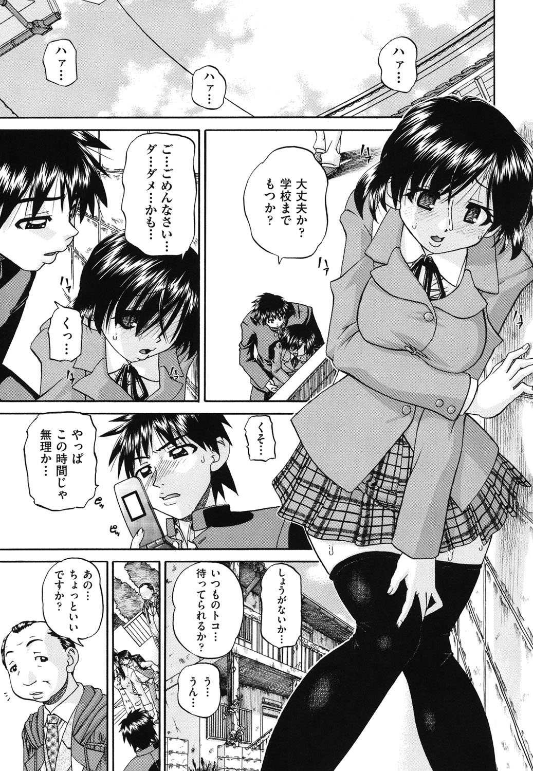 【エロ漫画】【エロ漫画】セックス依存症のJKが登校中に欲情して通りかかったオジサンを誘惑して野外で生ハメ中出しセックスしちゃう【春籠漸：妹をヨロシク！】
