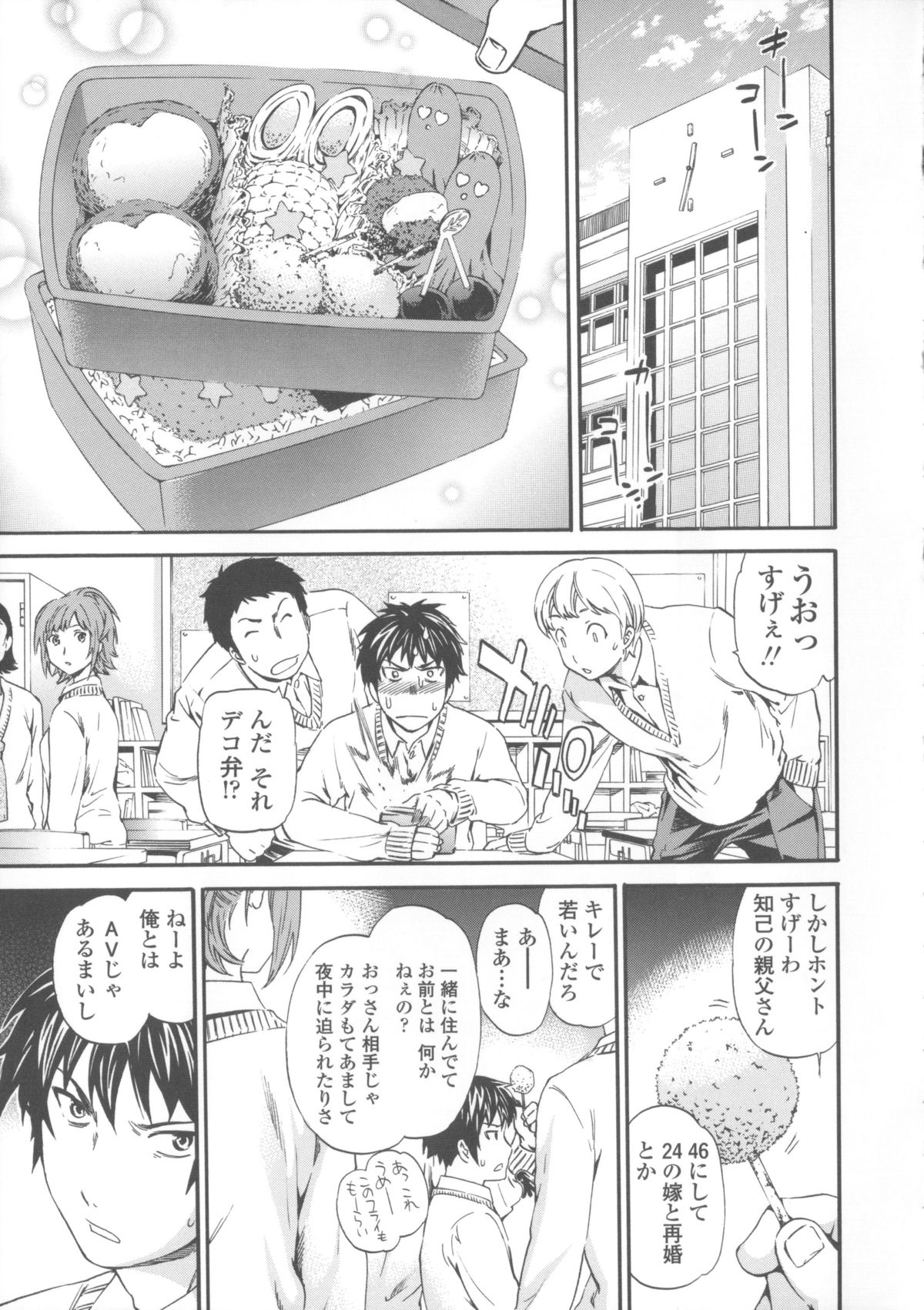 【エロ漫画】【エロ漫画】誘惑しておねだりしちゃう巨乳の淫乱JK…乳首舐めや手マンをして生ハメ中出しセックスで淫乱堕ち【Cuvie：恋】