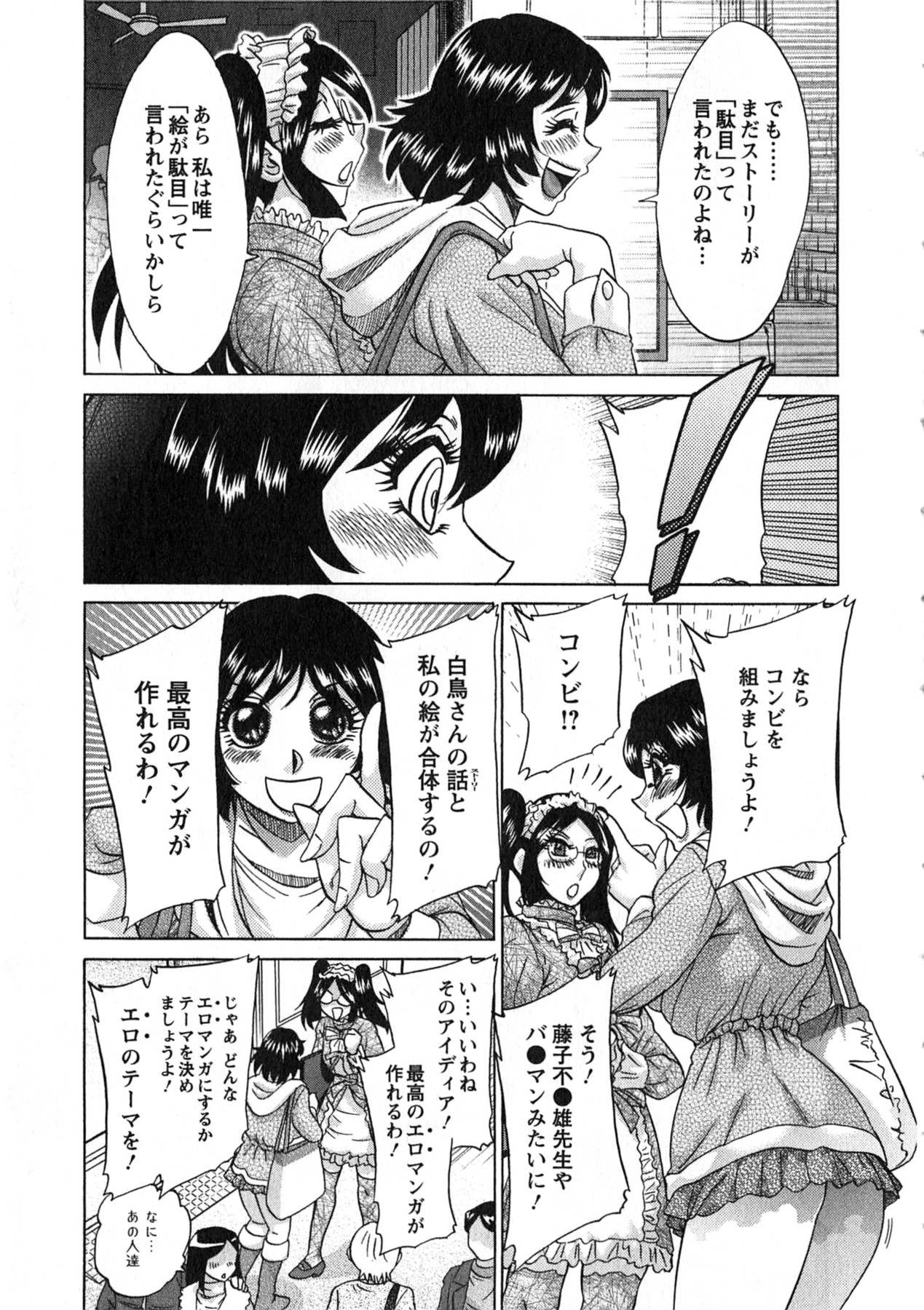 【エロ漫画】【エロ漫画】調教されちゃう巨乳のメガネお姉さん…ご奉仕フェラをして生ハメ中出しイチャラブセックス【ちゃんぽん雅：人は練磨によりて仁となる】