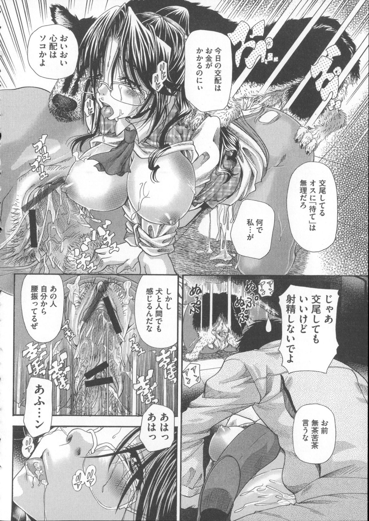 【エロ漫画】【エロ漫画】帰り際に後輩の書類にミスを見つけてしまい一人で残業をしていたメガネOLが強盗に入ってきた男に襲われる！もう二週間も風呂に入っていないという強盗のくっさいちんぽをイラマチオされた挙げ句、中出しレイプされる散々なOL！【橘孝志：とばっちり】