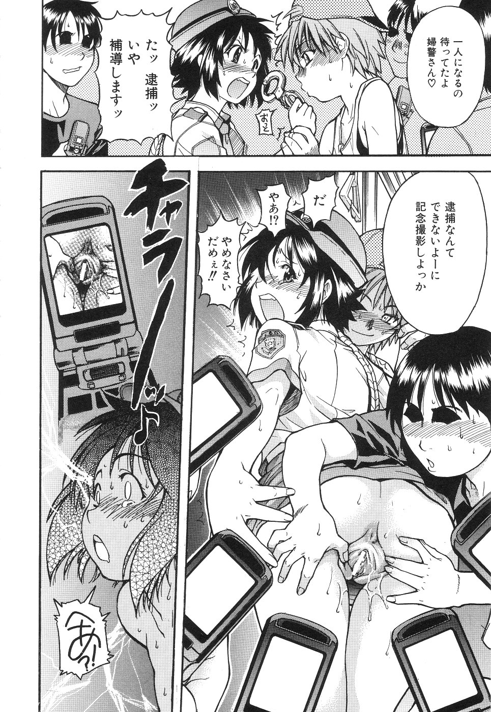 【エロ漫画】【エロ漫画】パトロール中で痴漢されちゃう巨乳のお姉さん…手マンやおっぱい揉みで生ハメ中出し輪姦レイプされちゃう【師走の翁：捜査e係石原魅奈!!】