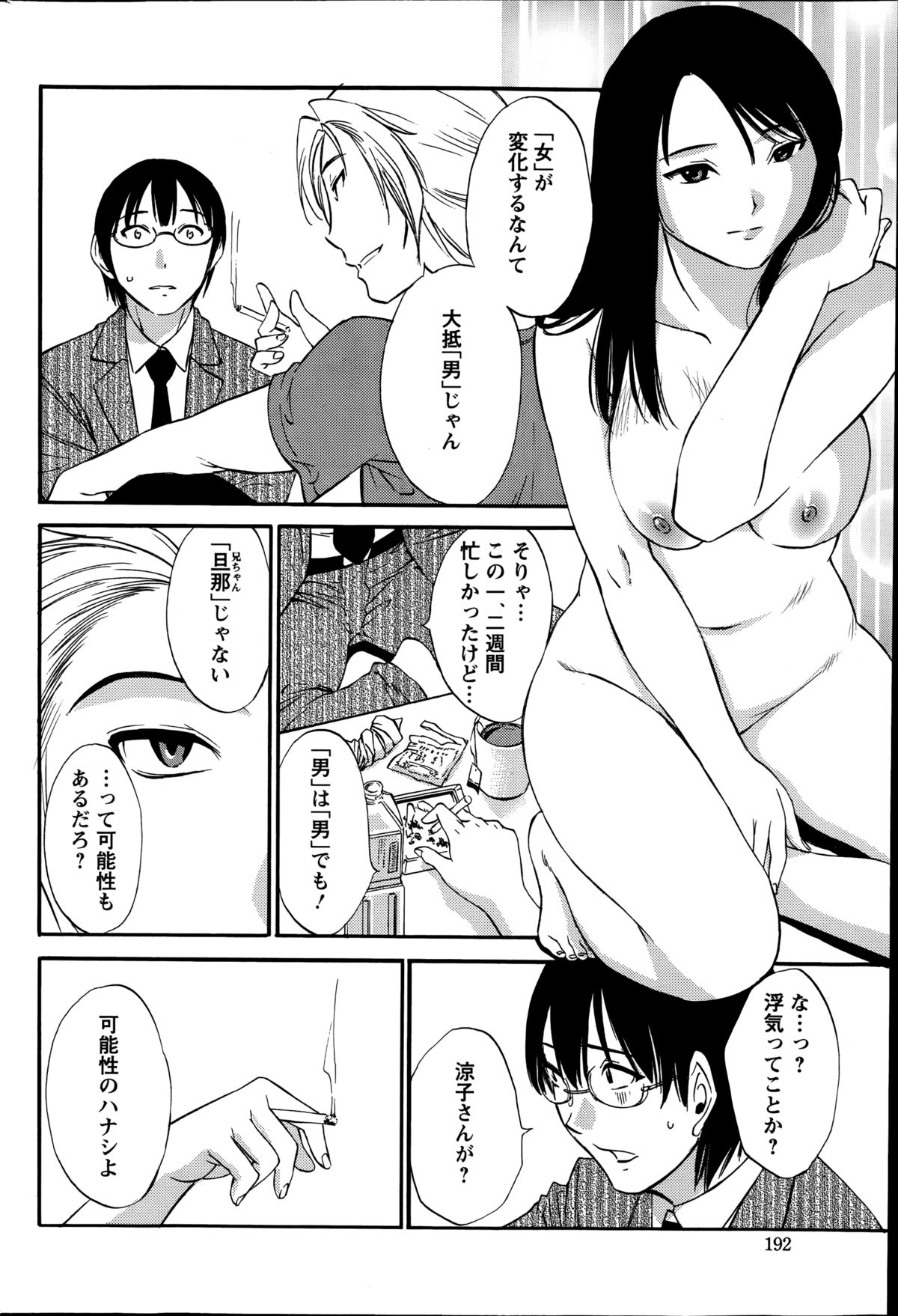 【エロ漫画】【エロ漫画】調教されちゃう巨乳のお姉さん…バックや騎乗位で生ハメ中出しイチャラブセックスで絶頂アクメ堕ちしちゃう【みき姫：欲しがる唇】