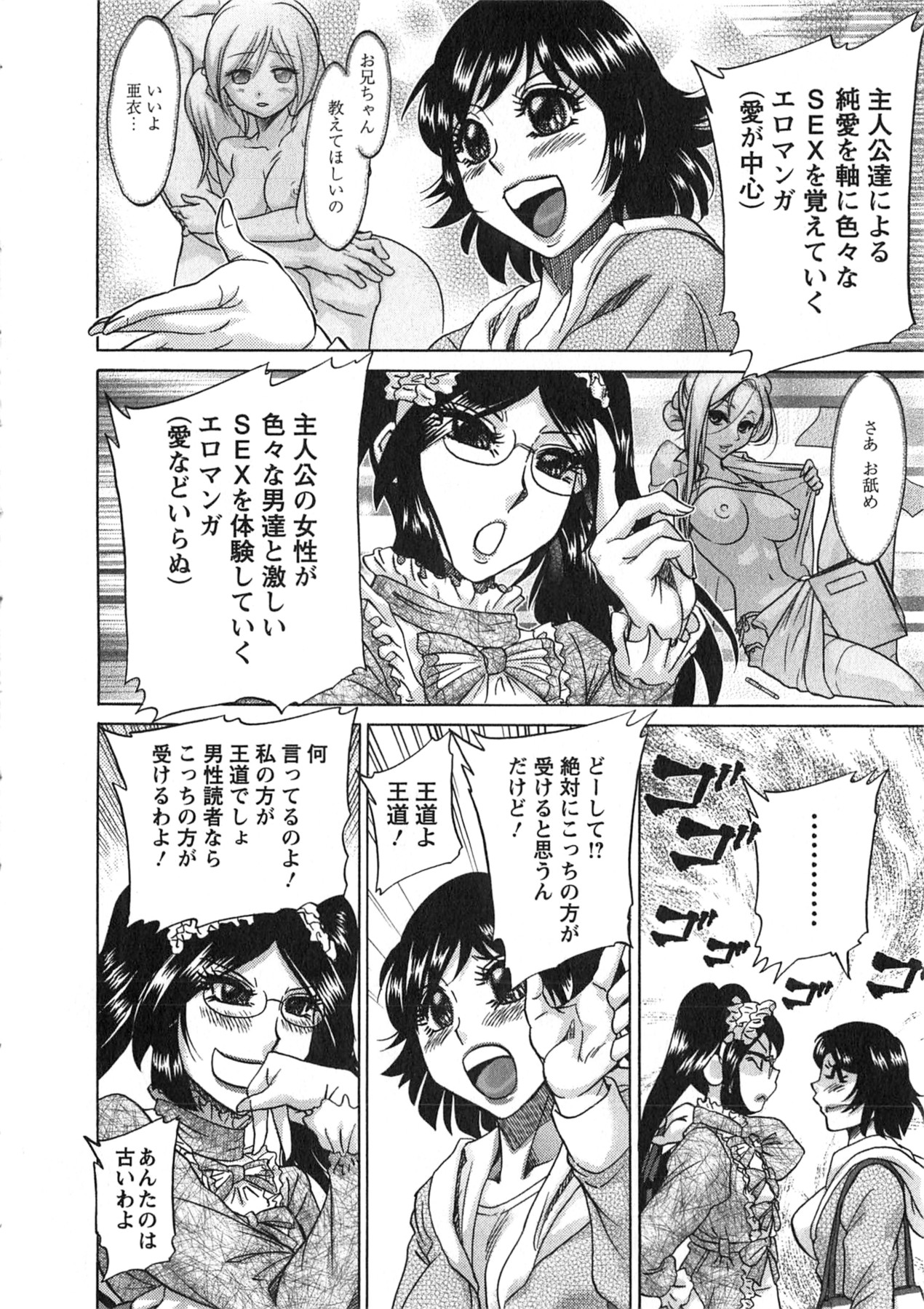 【エロ漫画】【エロ漫画】調教されちゃう巨乳のメガネお姉さん…ご奉仕フェラをして生ハメ中出しイチャラブセックス【ちゃんぽん雅：人は練磨によりて仁となる】