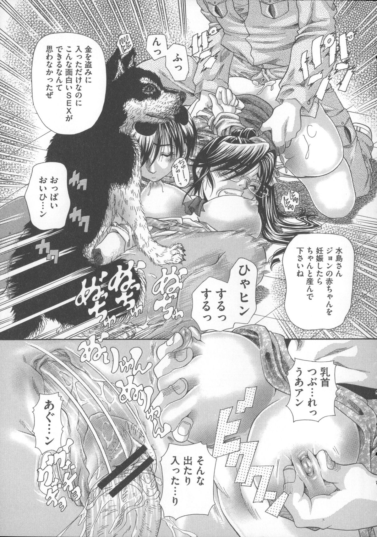 【エロ漫画】【エロ漫画】帰り際に後輩の書類にミスを見つけてしまい一人で残業をしていたメガネOLが強盗に入ってきた男に襲われる！もう二週間も風呂に入っていないという強盗のくっさいちんぽをイラマチオされた挙げ句、中出しレイプされる散々なOL！【橘孝志：とばっちり】