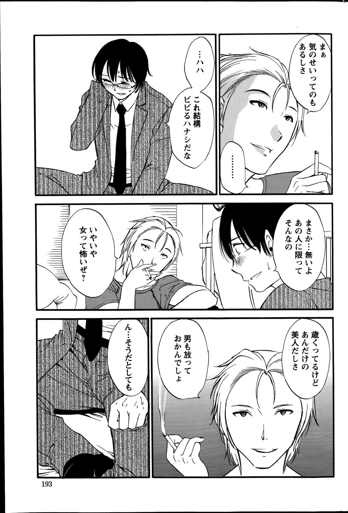 【エロ漫画】【エロ漫画】調教されちゃう巨乳のお姉さん…バックや騎乗位で生ハメ中出しイチャラブセックスで絶頂アクメ堕ちしちゃう【みき姫：欲しがる唇】