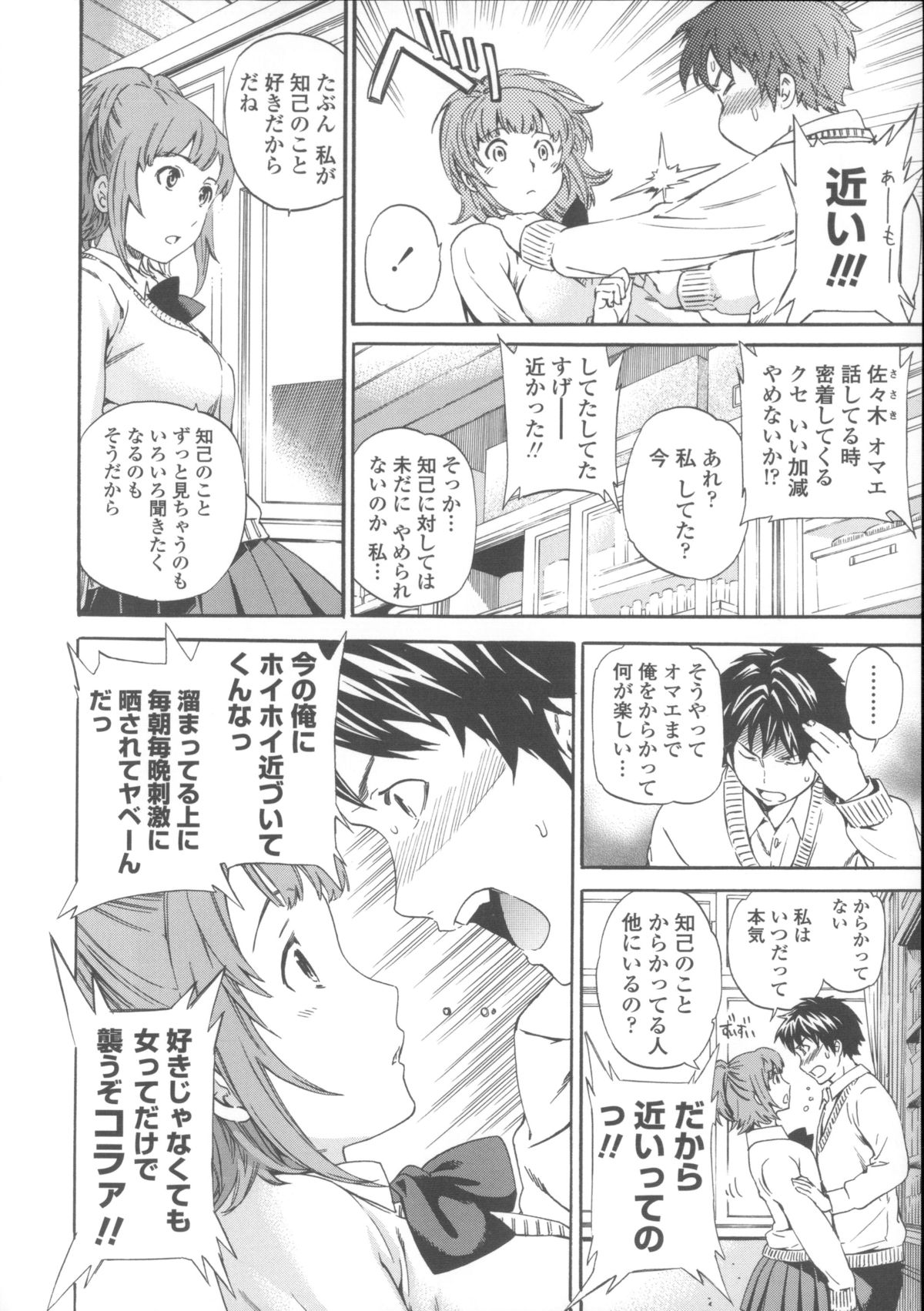 【エロ漫画】【エロ漫画】誘惑しておねだりしちゃう巨乳の淫乱JK…乳首舐めや手マンをして生ハメ中出しセックスで淫乱堕ち【Cuvie：恋】