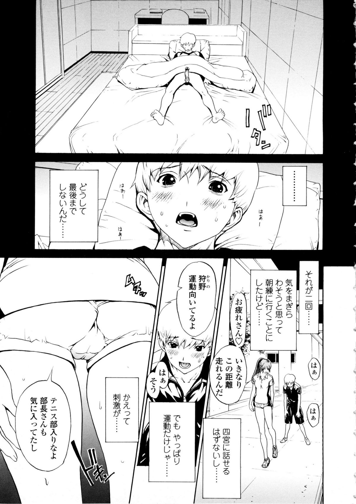 【エロ漫画】【エロ漫画】好きな男を誘惑しちゃうエロかわいい美少女はイチャイチャと騎乗位の中出しセックスでド変態なトロ顔に快楽堕ちしちゃう！【OKAWARI：朝練】