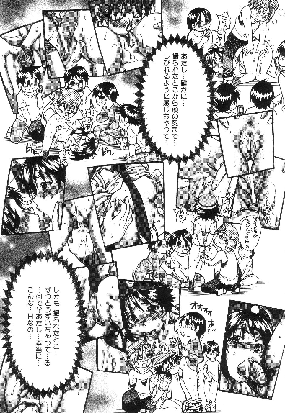 【エロ漫画】【エロ漫画】パトロール中で痴漢されちゃう巨乳のお姉さん…手マンやおっぱい揉みで生ハメ中出し輪姦レイプされちゃう【師走の翁：捜査e係石原魅奈!!】