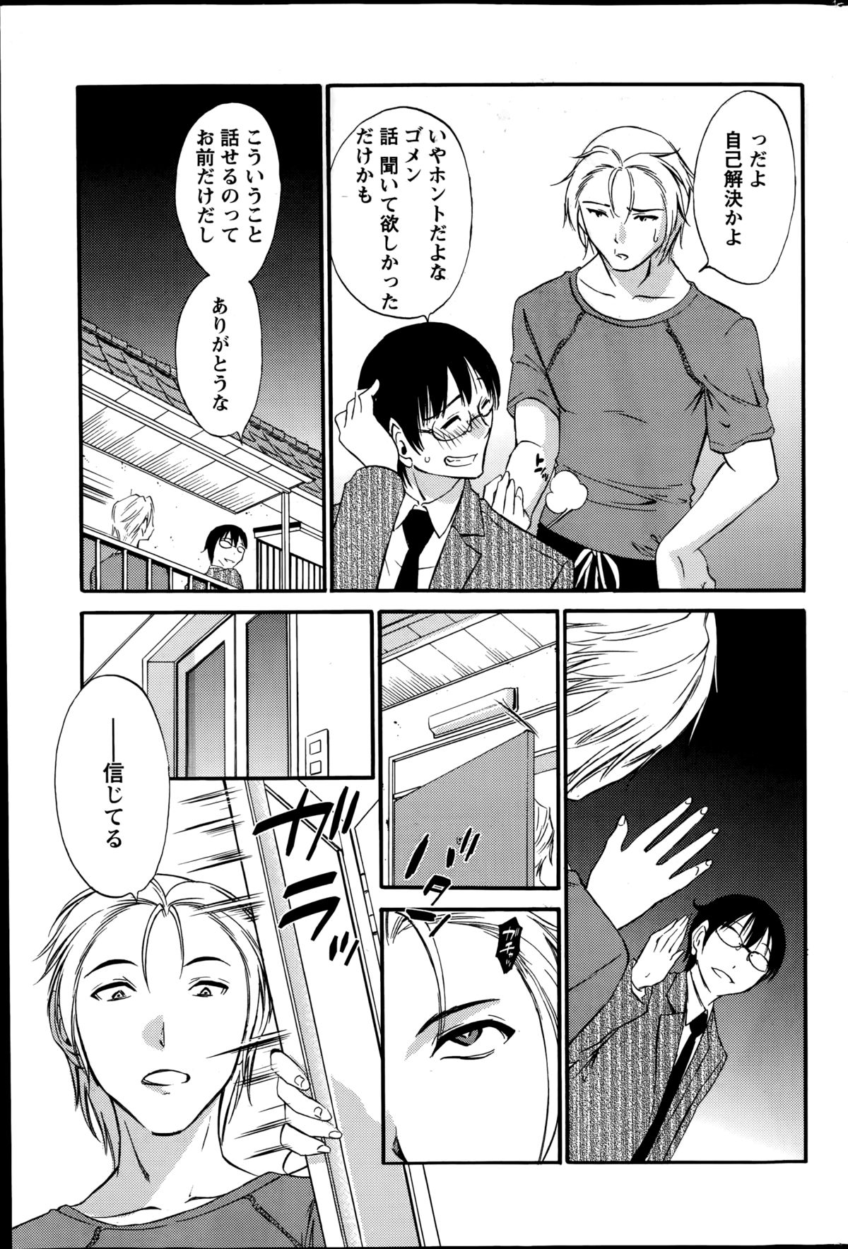 【エロ漫画】【エロ漫画】調教されちゃう巨乳のお姉さん…バックや騎乗位で生ハメ中出しイチャラブセックスで絶頂アクメ堕ちしちゃう【みき姫：欲しがる唇】