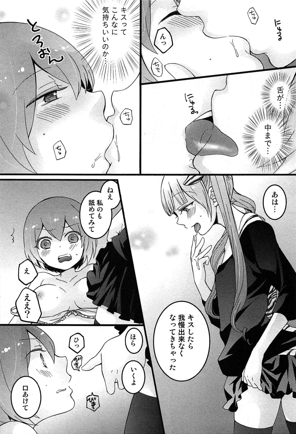 【エロ漫画】【エロ漫画】全身を舐められ誘惑されちゃう巨乳のお姉さん…キスでドロ顔になるとご奉仕フェラをしてで生ハメ中出しセックスしちゃう【永田まりあ：とつおん！4】