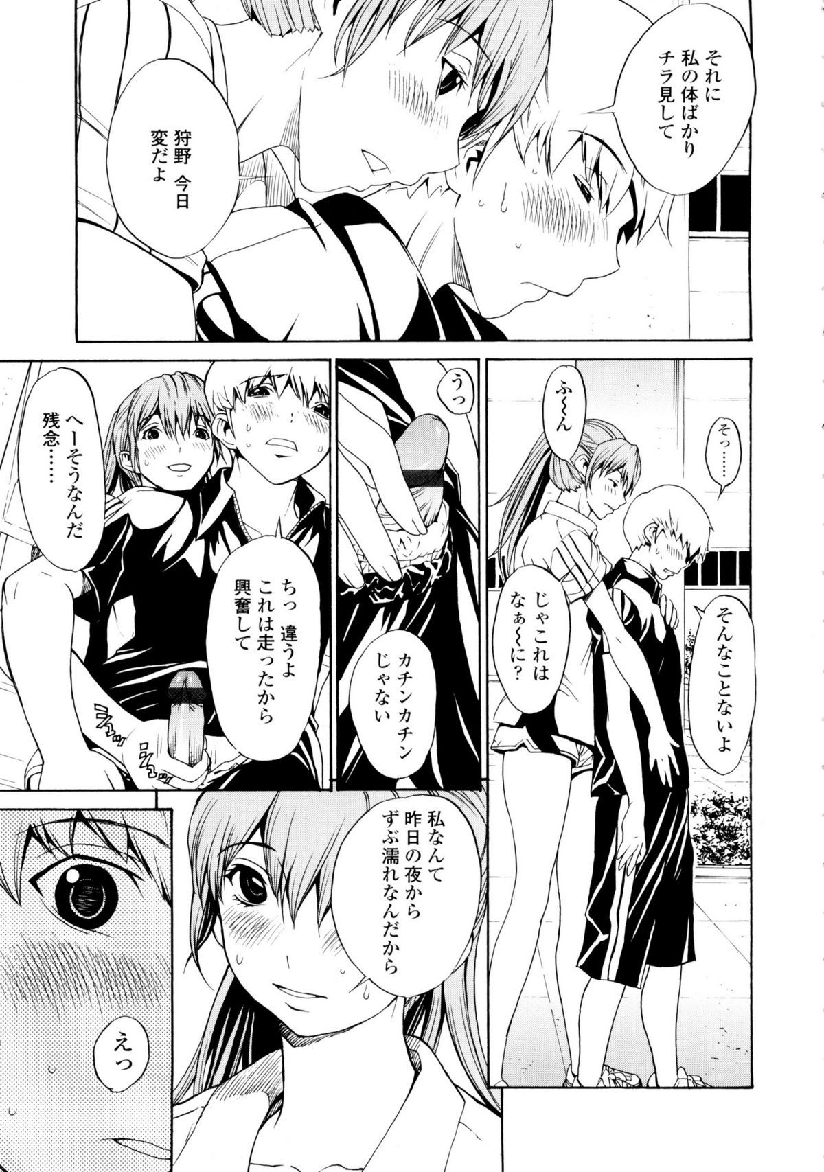 【エロ漫画】【エロ漫画】好きな男を誘惑しちゃうエロかわいい美少女はイチャイチャと騎乗位の中出しセックスでド変態なトロ顔に快楽堕ちしちゃう！【OKAWARI：朝練】