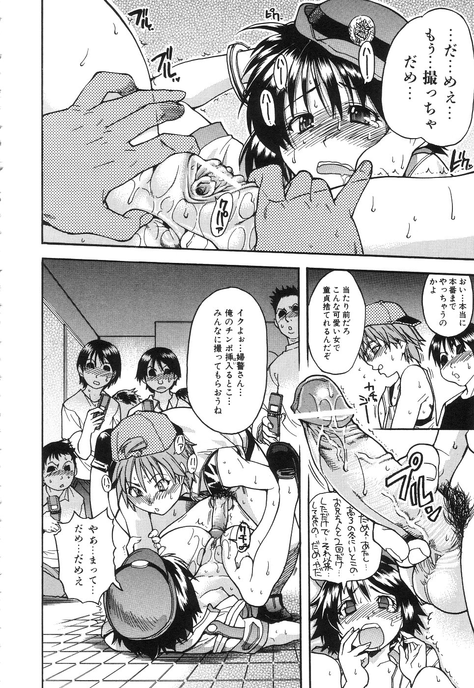 【エロ漫画】【エロ漫画】パトロール中で痴漢されちゃう巨乳のお姉さん…手マンやおっぱい揉みで生ハメ中出し輪姦レイプされちゃう【師走の翁：捜査e係石原魅奈!!】