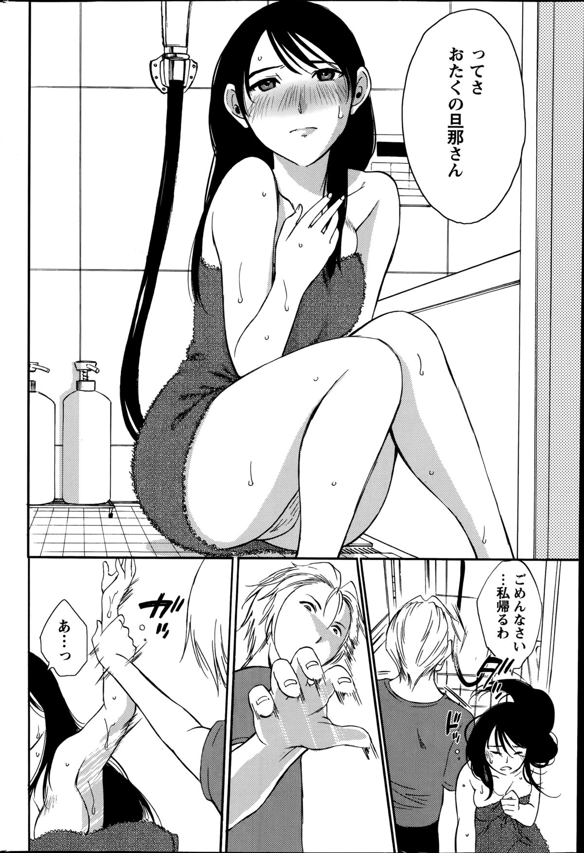 【エロ漫画】【エロ漫画】調教されちゃう巨乳のお姉さん…バックや騎乗位で生ハメ中出しイチャラブセックスで絶頂アクメ堕ちしちゃう【みき姫：欲しがる唇】