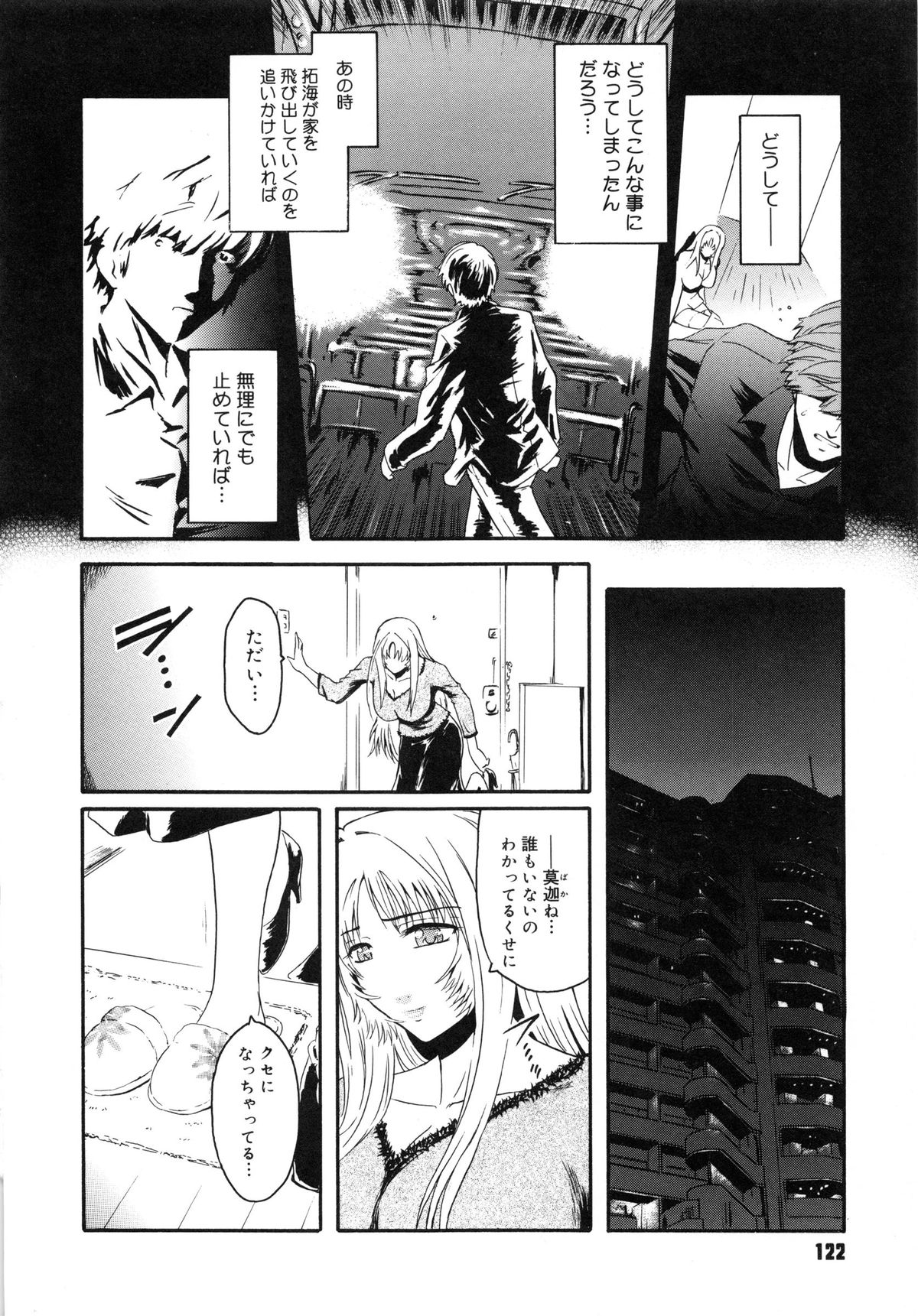 【エロ漫画】【エロ漫画】弟が自分の下着の匂いを嗅ぎオナニーしているところを見てしまう姉…入院して2ヶ月眠り続けていた弟を顔面騎乗位で起こしいちゃラブセックスをする【ここのき奈緒：マージナル】