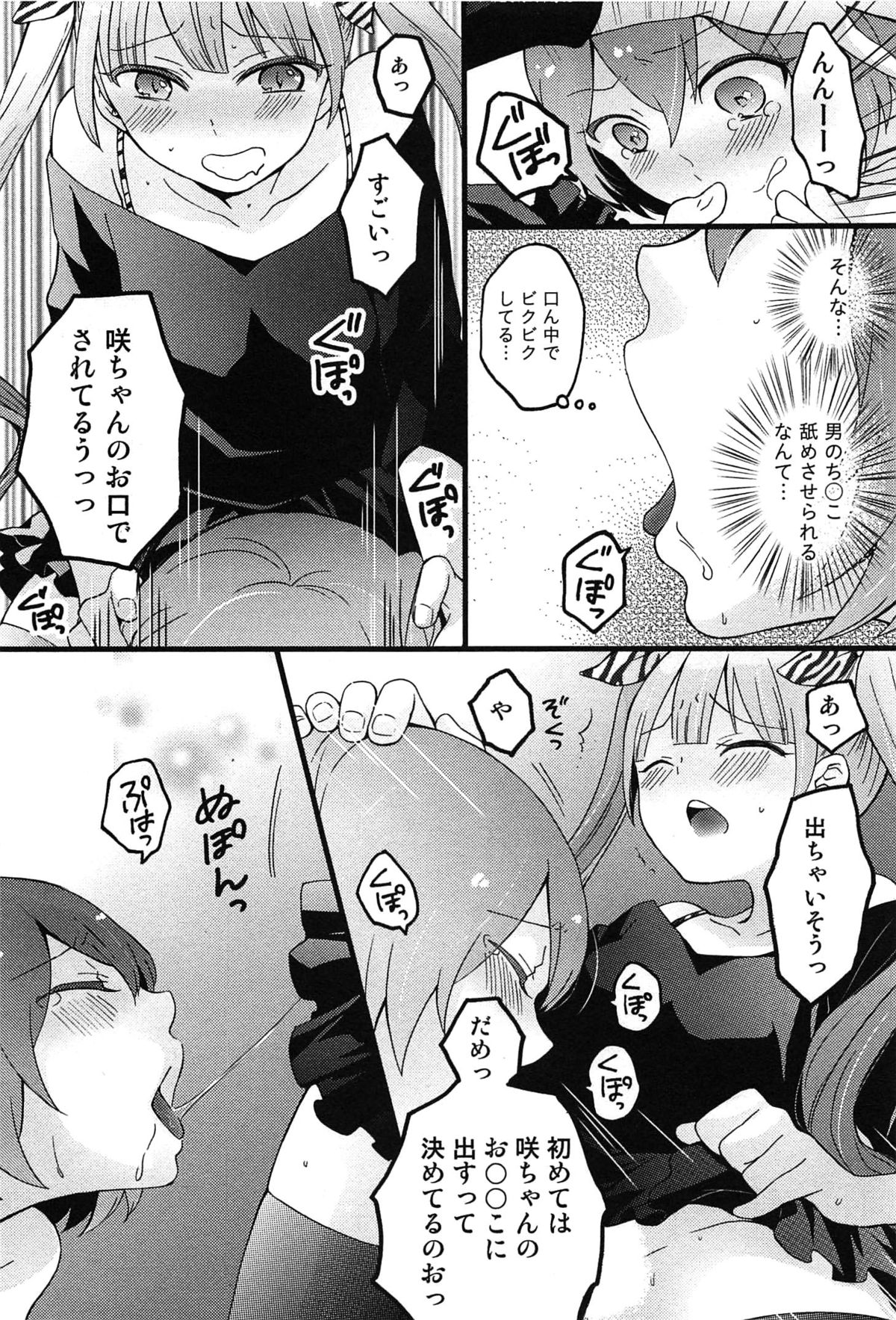 【エロ漫画】【エロ漫画】全身を舐められ誘惑されちゃう巨乳のお姉さん…キスでドロ顔になるとご奉仕フェラをしてで生ハメ中出しセックスしちゃう【永田まりあ：とつおん！4】