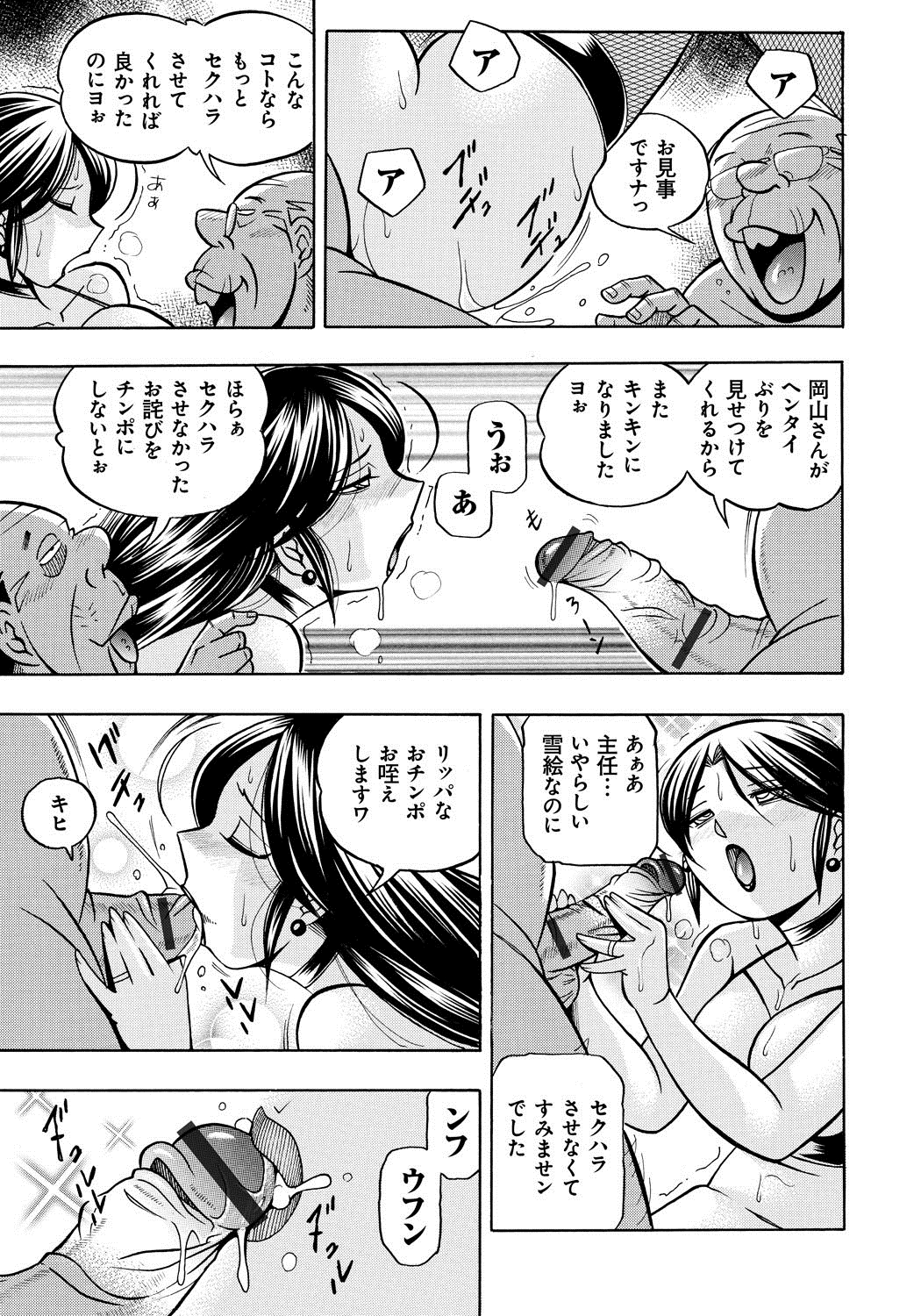【エロ漫画】【エロ漫画】エロ親父に調教されちゃう巨乳の人妻…バックで生ハメアナルファックで中出し絶頂アクメ堕ちしちゃう【中華なると：人妻雪絵】