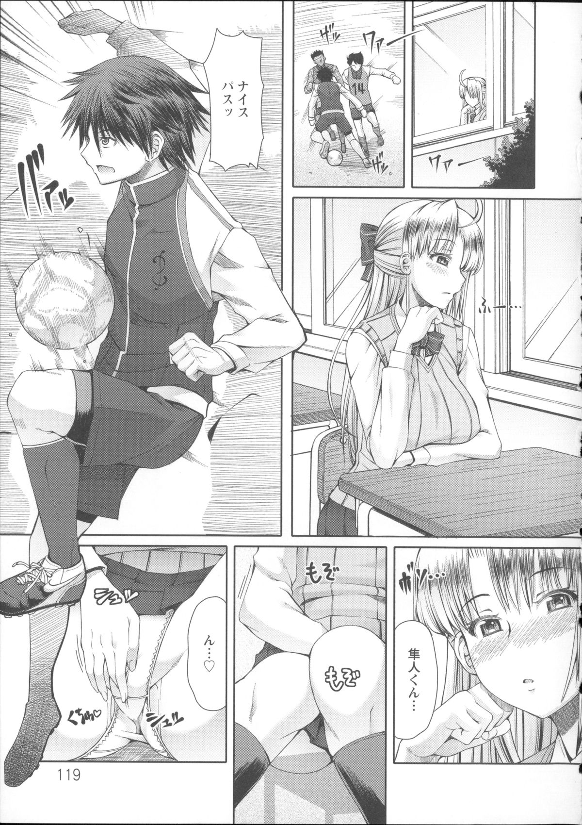 【エロ漫画】【エロ漫画】キモい用務員のオヤジに調教されちゃう巨乳の女子校生…アナル奴隷にされアナルファックで雌堕ちしちゃう【RED-RUM：NANA】