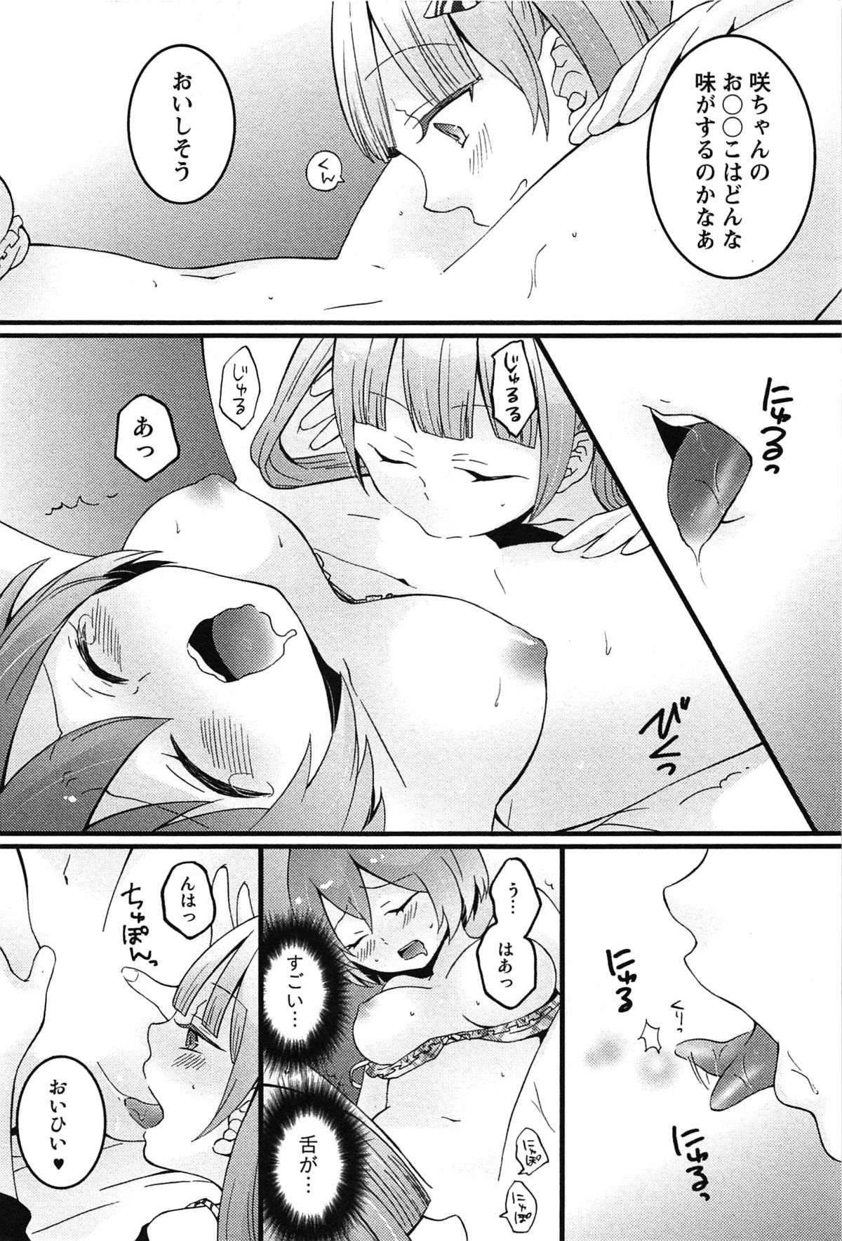 【エロ漫画】【エロ漫画】全身を舐められ誘惑されちゃう巨乳のお姉さん…キスでドロ顔になるとご奉仕フェラをしてで生ハメ中出しセックスしちゃう【永田まりあ：とつおん！4】