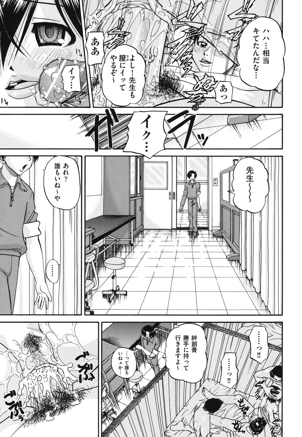 【エロ漫画】【エロ漫画】セックス依存症のJKが登校中に欲情して通りかかったオジサンを誘惑して野外で生ハメ中出しセックスしちゃう【春籠漸：妹をヨロシク！】