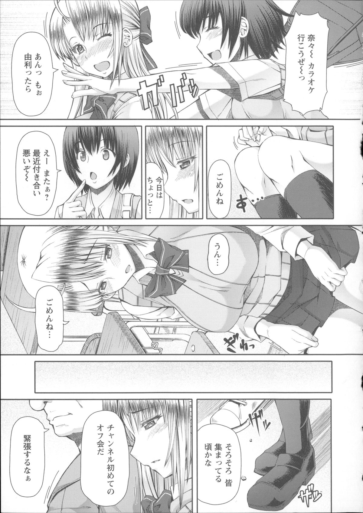 【エロ漫画】【エロ漫画】キモい用務員のオヤジに調教されちゃう巨乳の女子校生…アナル奴隷にされアナルファックで雌堕ちしちゃう【RED-RUM：NANA】