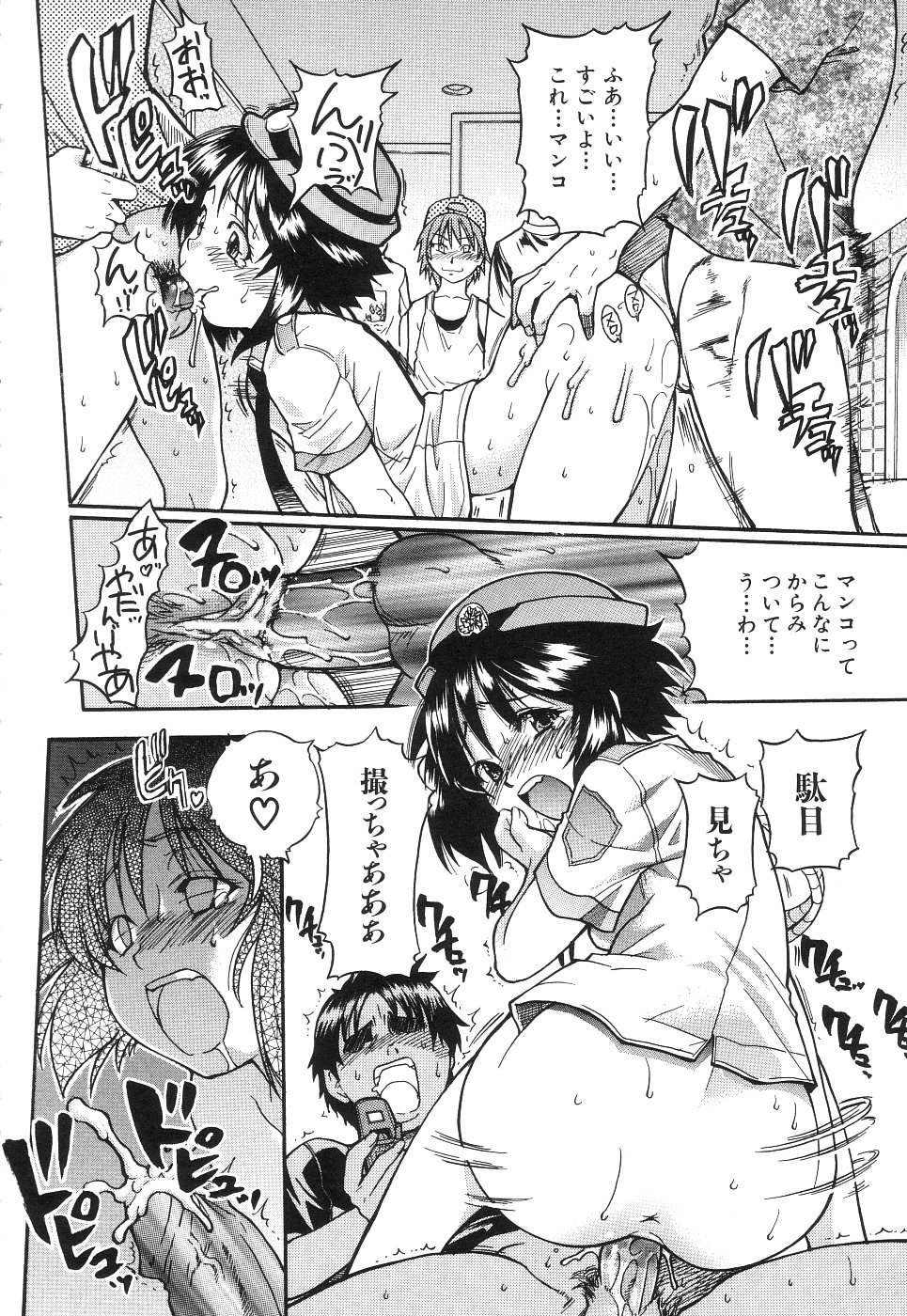 【エロ漫画】【エロ漫画】パトロール中で痴漢されちゃう巨乳のお姉さん…手マンやおっぱい揉みで生ハメ中出し輪姦レイプされちゃう【師走の翁：捜査e係石原魅奈!!】