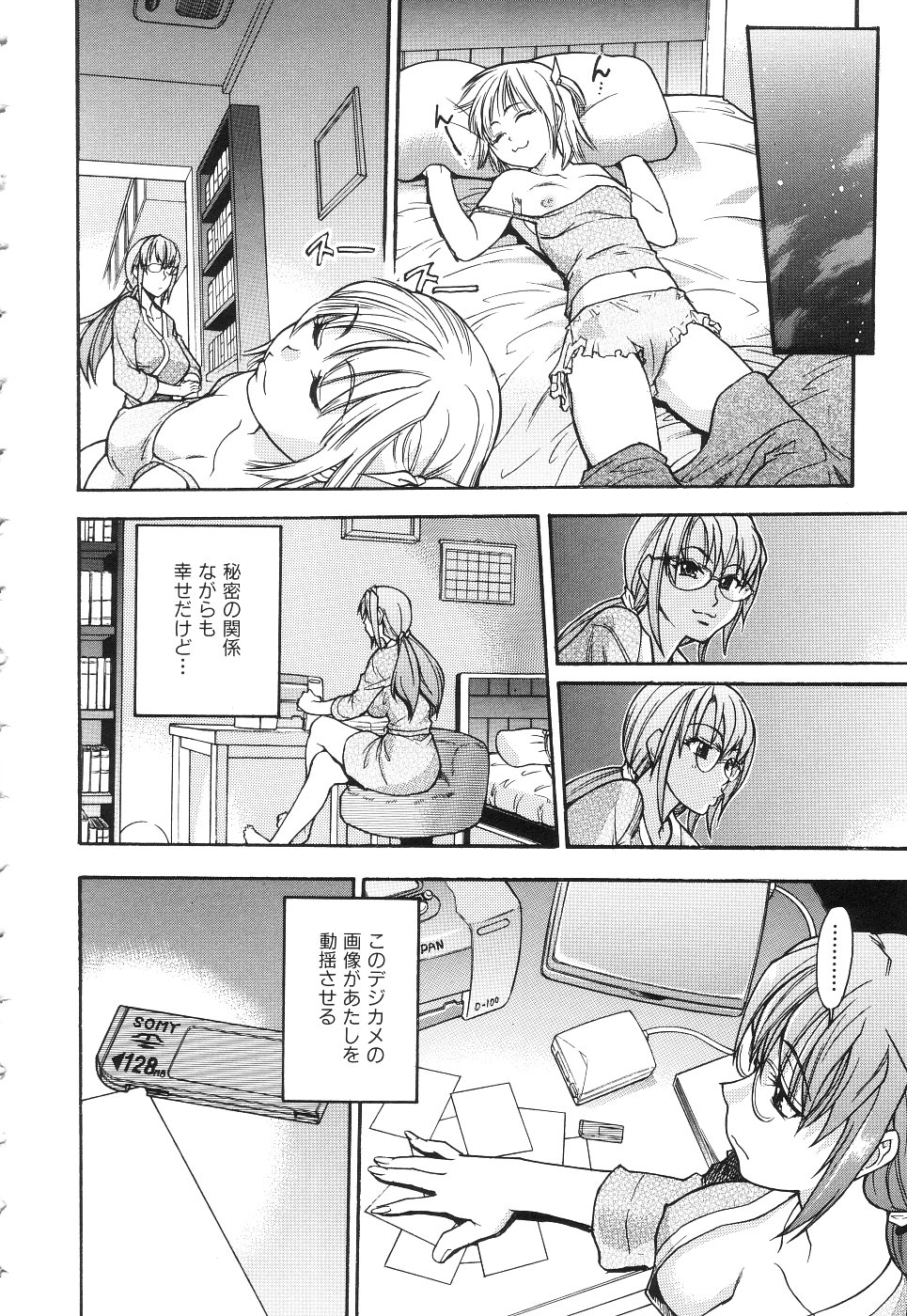 【エロ漫画】【エロ漫画】変態な教え子に流されてセックスさせられるむっちり教師…やられ放題な彼女は巨根でがん突き中出しされて不覚にも感じるようになってしまう【師走の翁：女教師中善寺織乃の淫鬱なこれから】