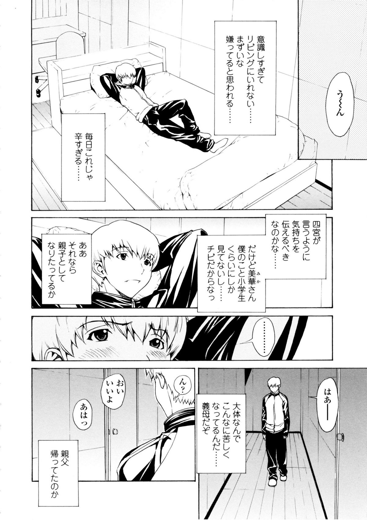 【エロ漫画】【エロ漫画】息子に見られてながらも激しく夫エッチしちゃう義母…手マンでイカされてトロ顔で生ハメ中出しイチャラブセックスしちゃう【OKAWARI：VOL.1:キス】