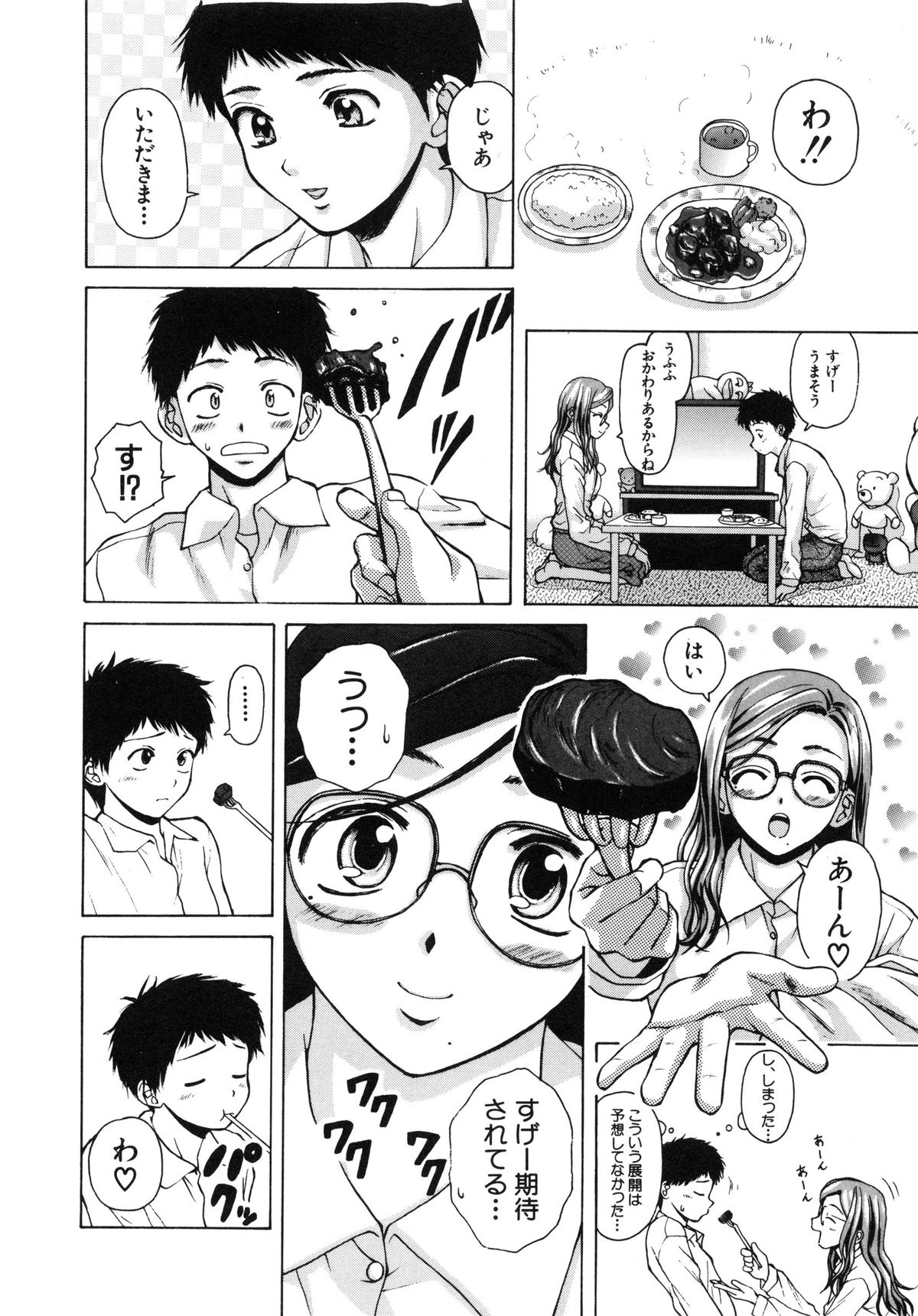 【エロ漫画】【エロ漫画】大好きな弟くんと二人暮らしをすることになってルンルンの巨乳ＯＬの眼鏡っ子お姉さんが、弟くんの荷物の中にエッチな本見つけちゃってエロ展開で姉弟セックス！弟くんのパジャマとパンツを下ろしておちんちん手コキでイカせるお姉ちゃん、お掃除フェラチオして騎乗位でおまんこに生ハメして中出し近親相姦【楓牙：明日からの僕達】
