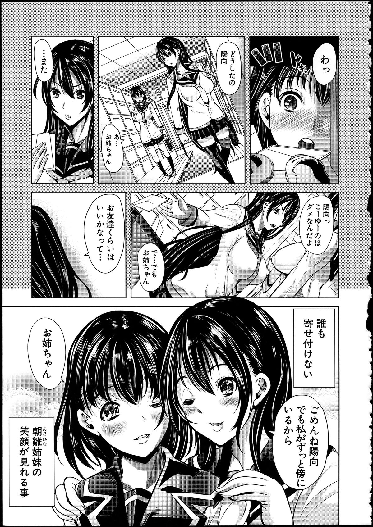 【エロ漫画】【エロ漫画】自宅で誘惑しちゃうエロかわいい妹…逆レイプにイチャイチャとトロ顔に快楽堕ちしちゃう！【弥美津ヒロ：淫らの郷】